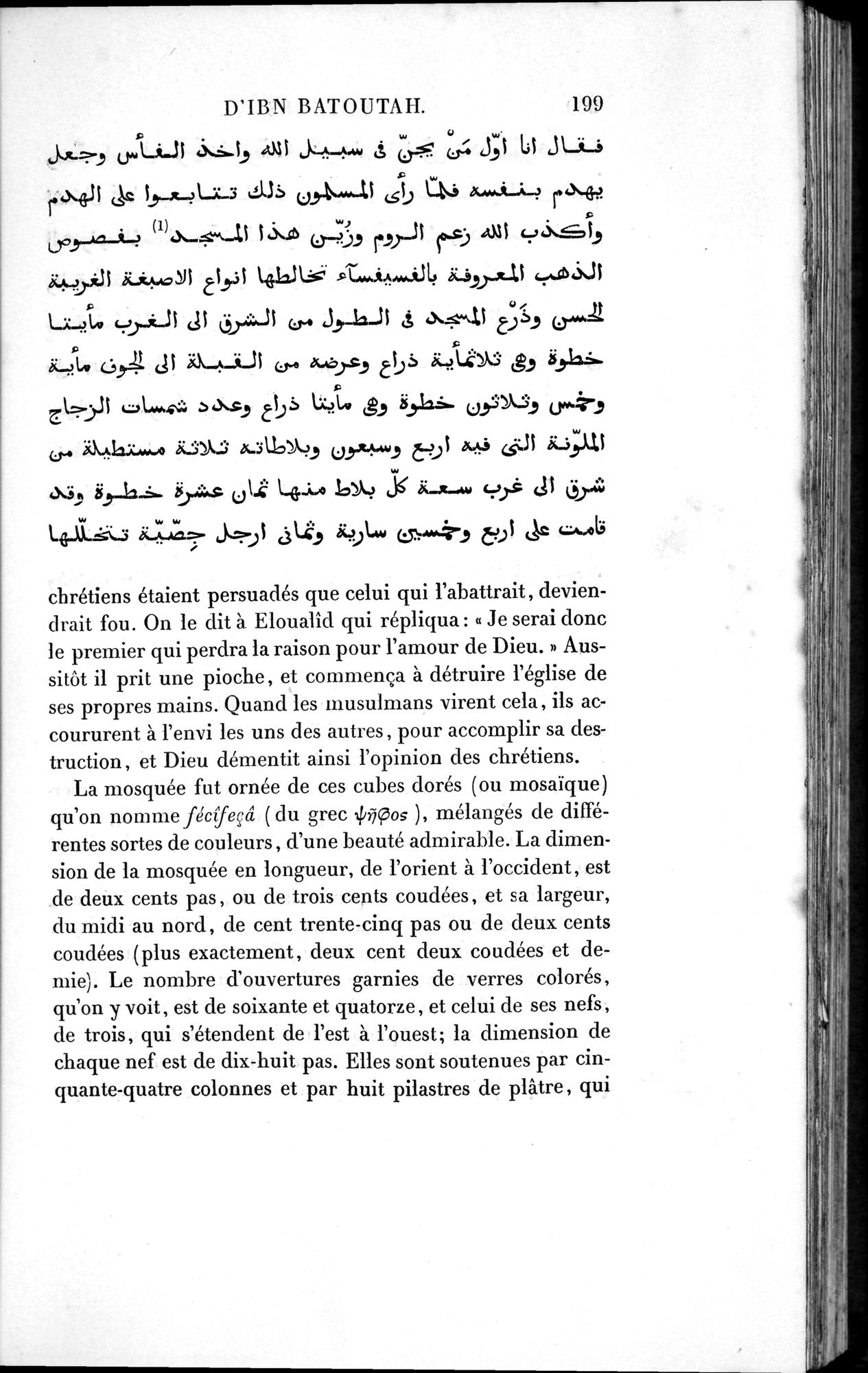 Voyages d'Ibn Batoutah : vol.1 / 259 ページ（白黒高解像度画像）