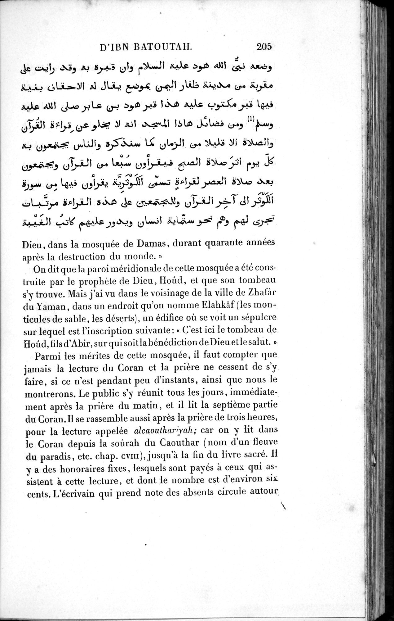 Voyages d'Ibn Batoutah : vol.1 / 265 ページ（白黒高解像度画像）