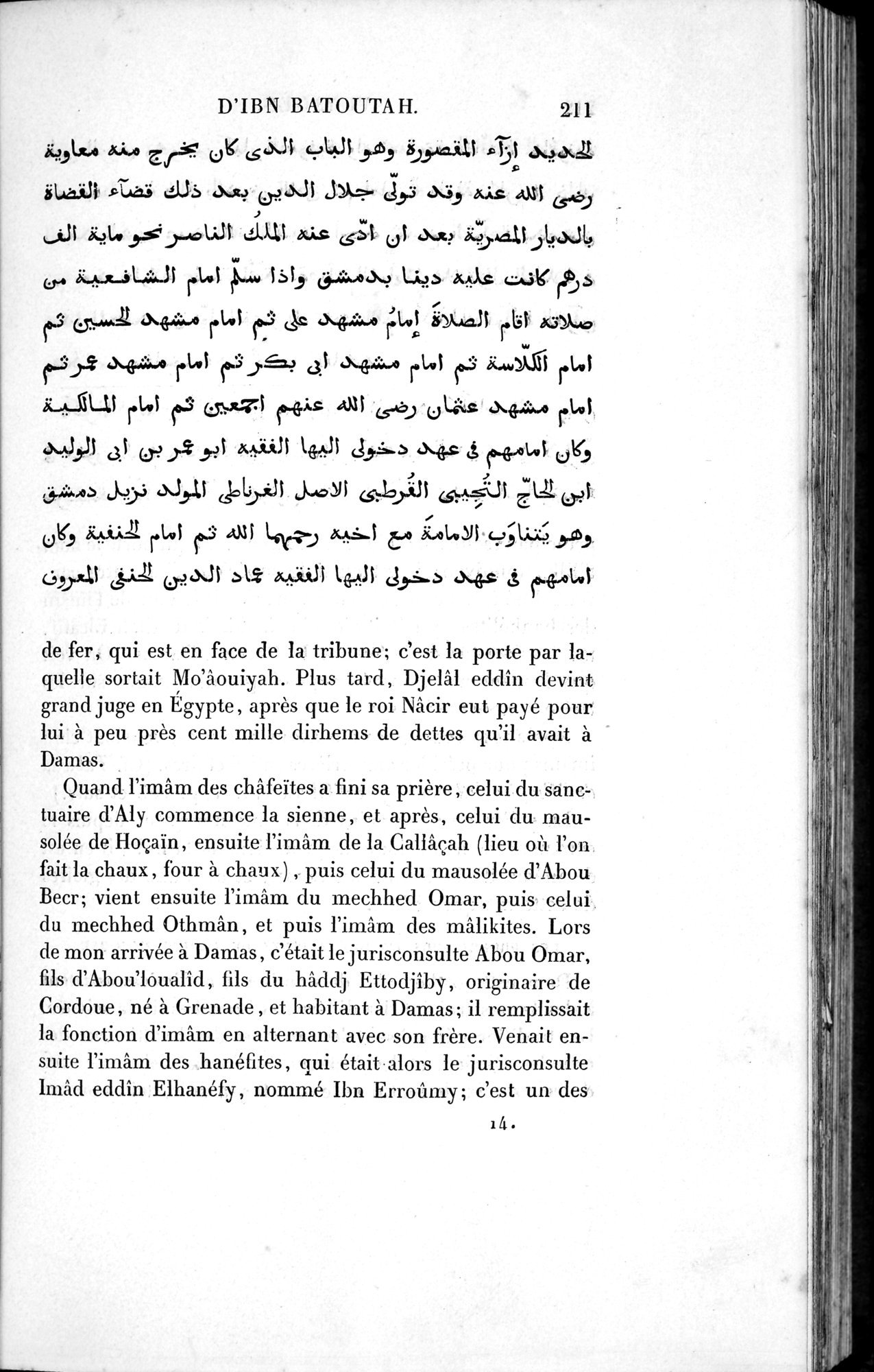 Voyages d'Ibn Batoutah : vol.1 / 271 ページ（白黒高解像度画像）