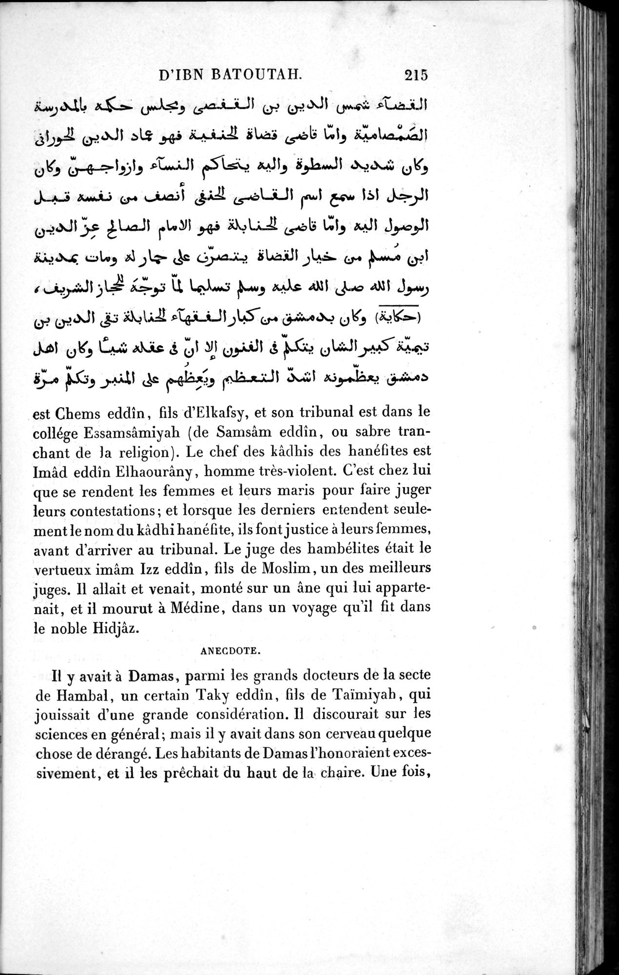Voyages d'Ibn Batoutah : vol.1 / 275 ページ（白黒高解像度画像）