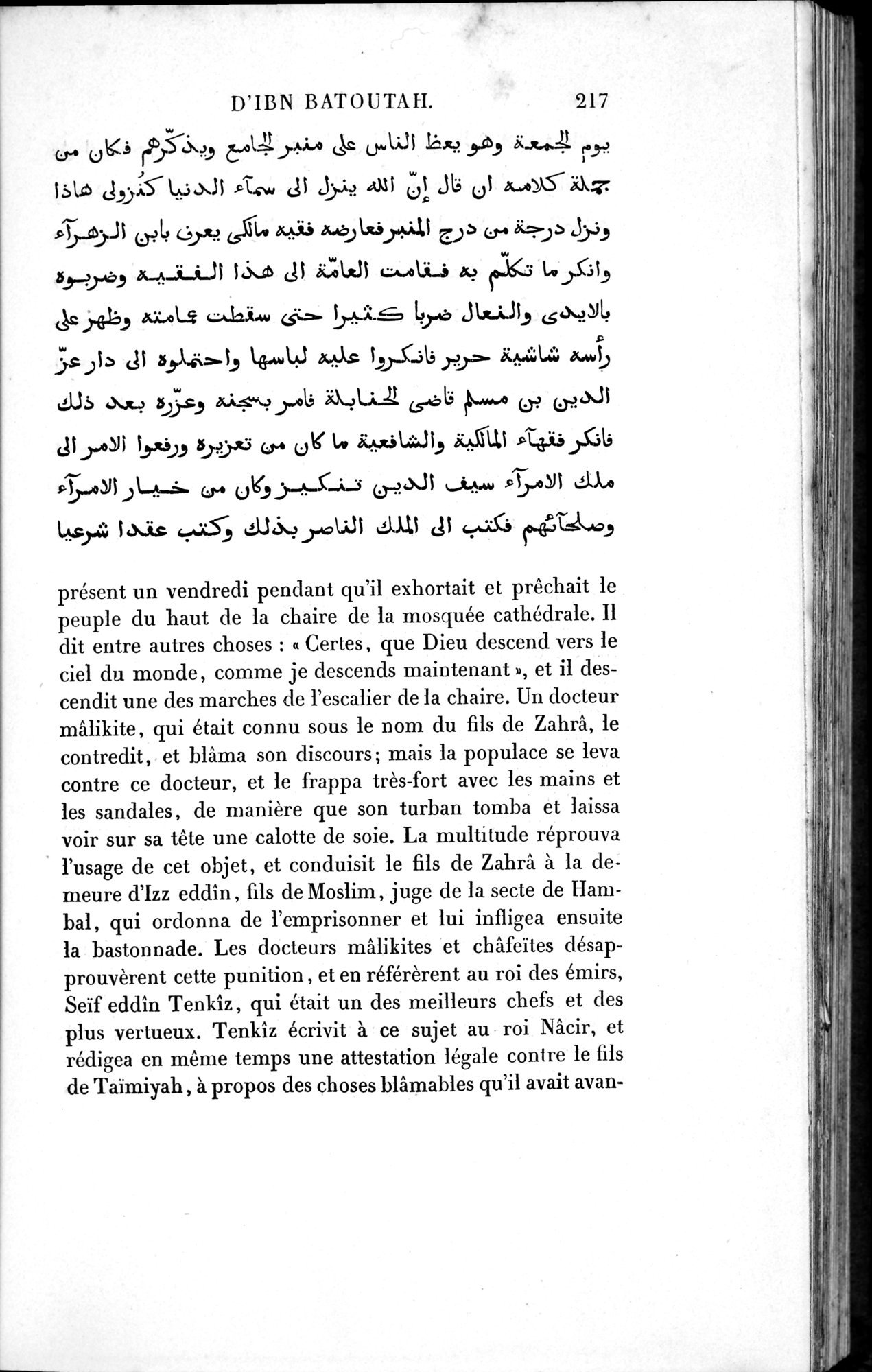 Voyages d'Ibn Batoutah : vol.1 / 277 ページ（白黒高解像度画像）