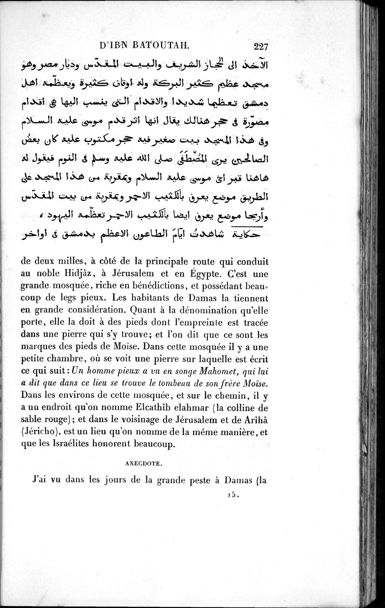 Voyages d'Ibn Batoutah : vol.1 / Page 287 (Grayscale High Resolution Image)