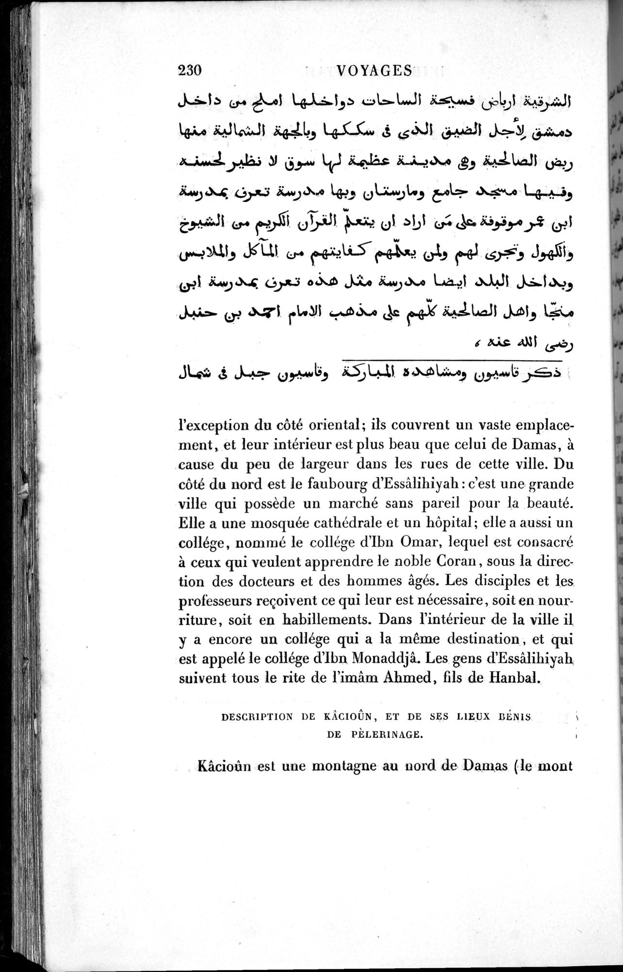 Voyages d'Ibn Batoutah : vol.1 / 290 ページ（白黒高解像度画像）