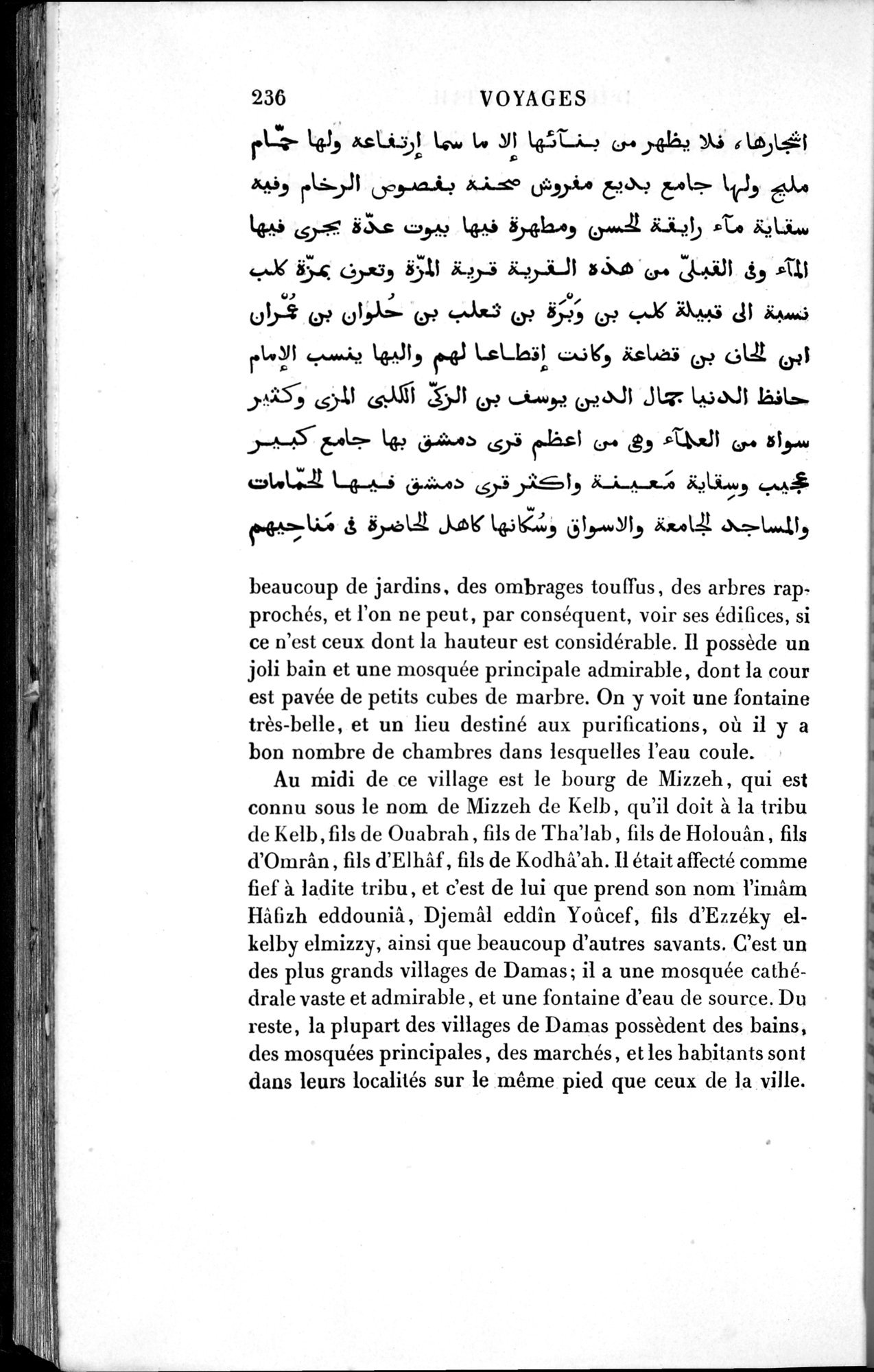 Voyages d'Ibn Batoutah : vol.1 / 296 ページ（白黒高解像度画像）