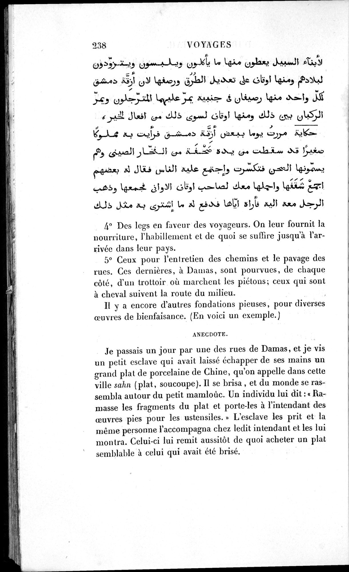 Voyages d'Ibn Batoutah : vol.1 / 298 ページ（白黒高解像度画像）