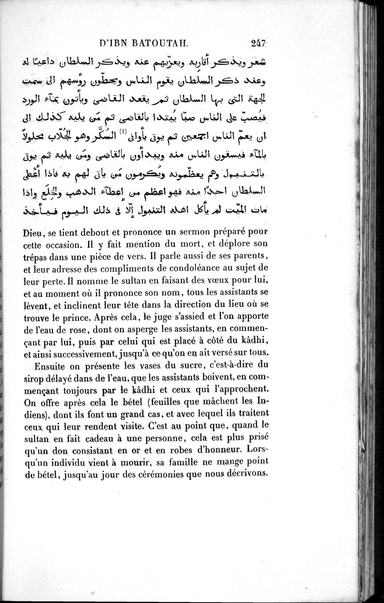 Voyages d'Ibn Batoutah : vol.1 / 307 ページ（白黒高解像度画像）