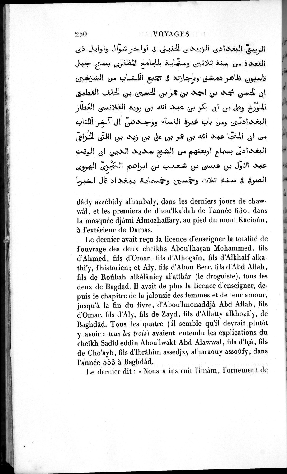 Voyages d'Ibn Batoutah : vol.1 / 310 ページ（白黒高解像度画像）