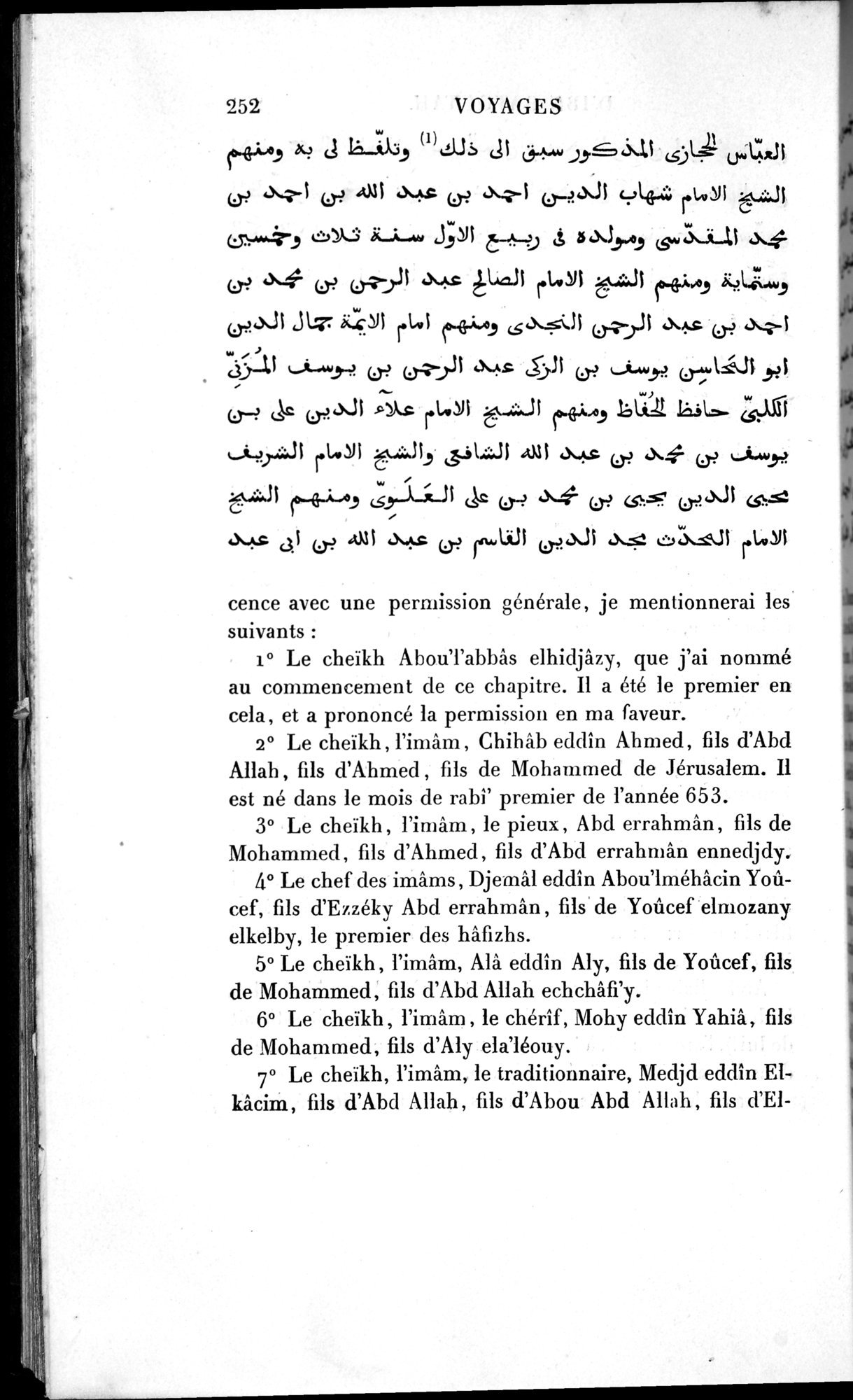 Voyages d'Ibn Batoutah : vol.1 / 312 ページ（白黒高解像度画像）