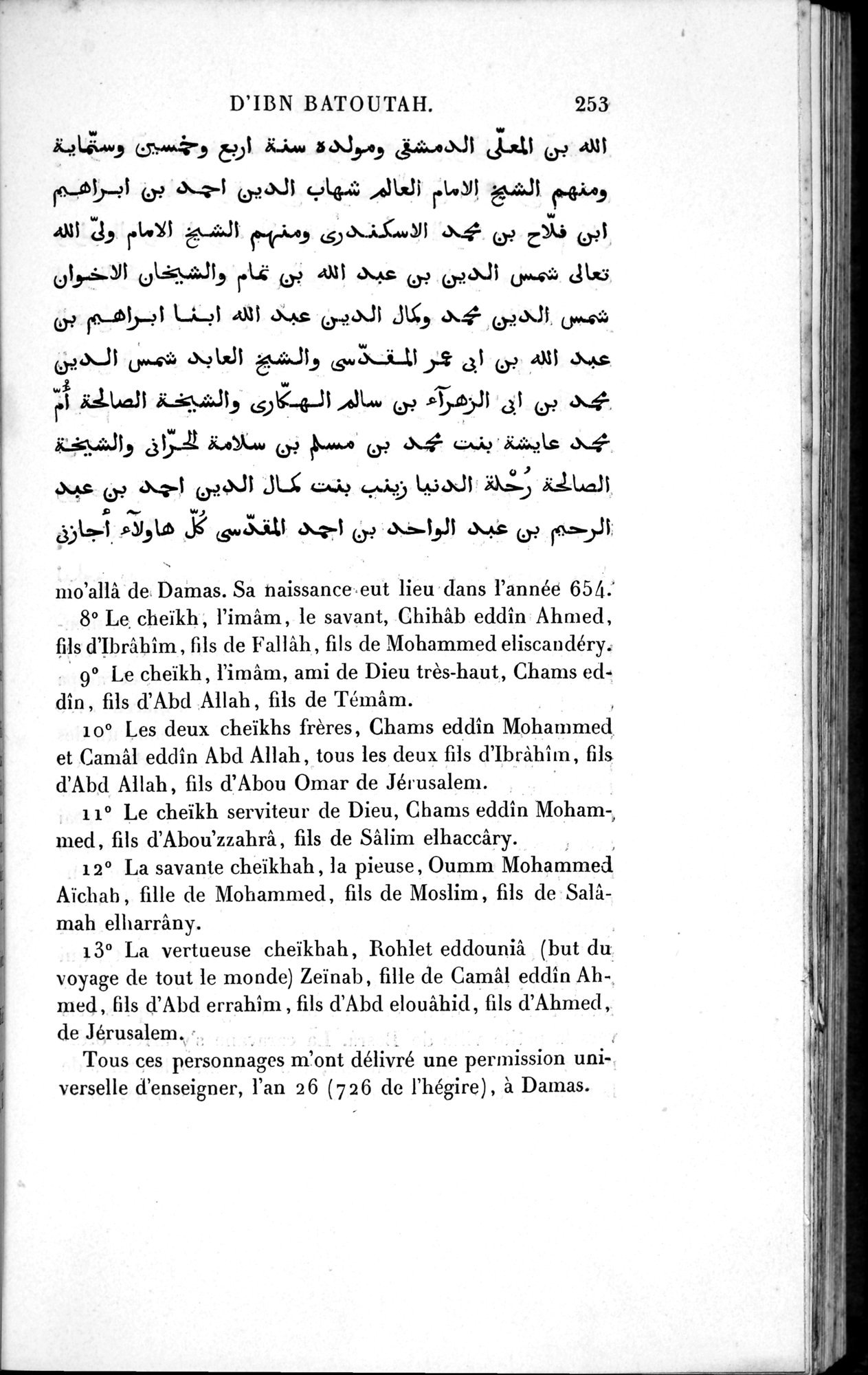 Voyages d'Ibn Batoutah : vol.1 / 313 ページ（白黒高解像度画像）
