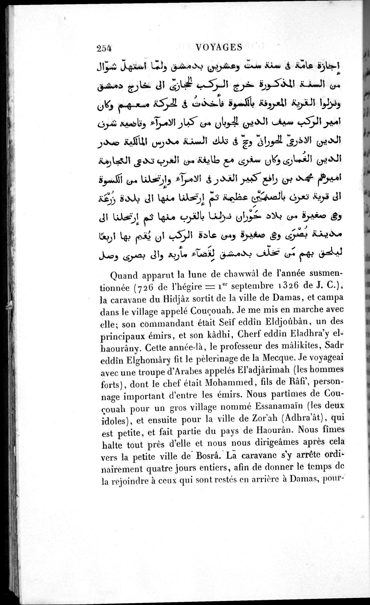 Voyages d'Ibn Batoutah : vol.1 / 314 ページ（白黒高解像度画像）