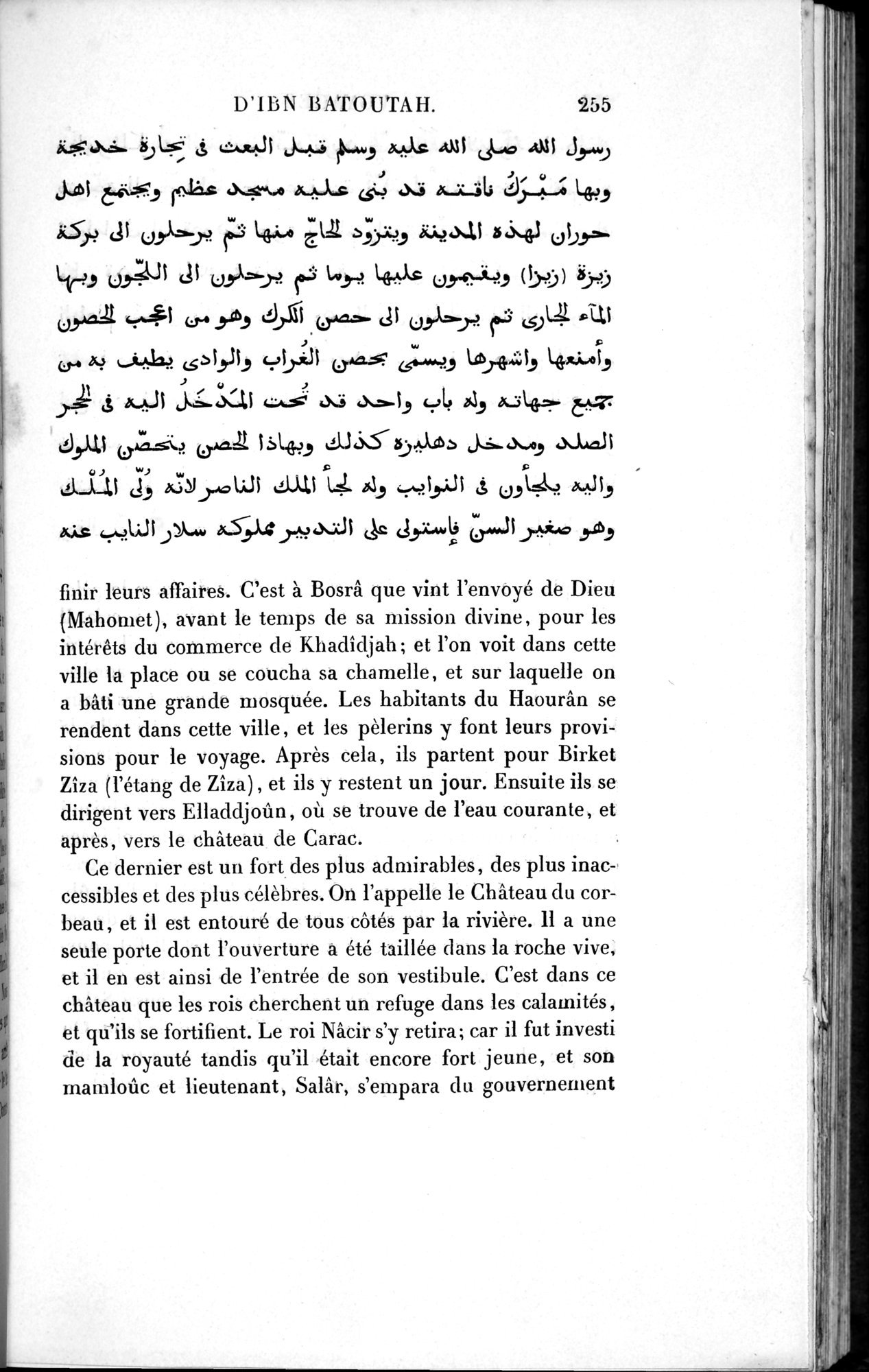Voyages d'Ibn Batoutah : vol.1 / 315 ページ（白黒高解像度画像）
