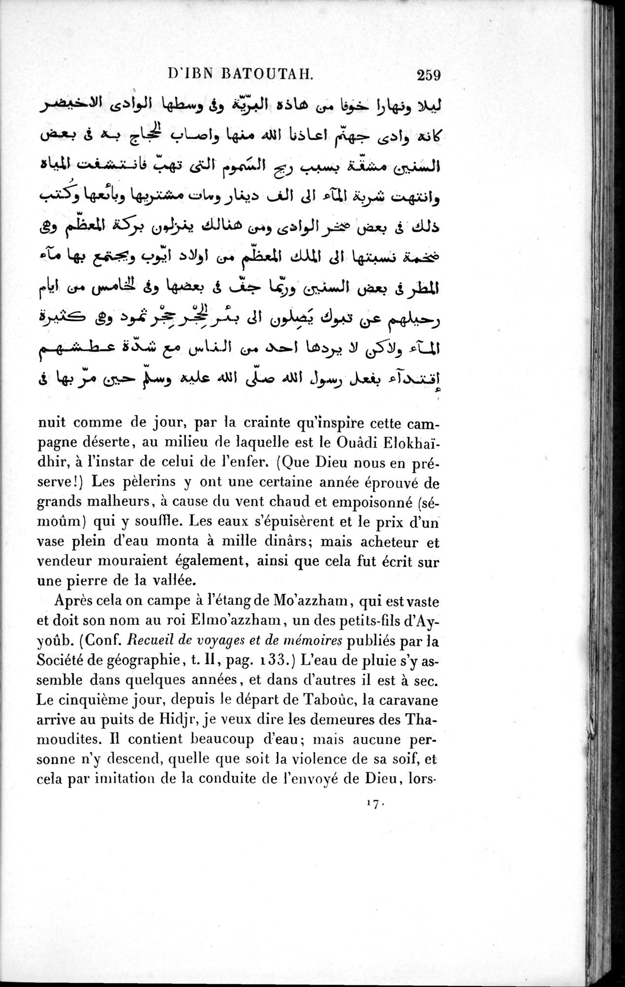Voyages d'Ibn Batoutah : vol.1 / 319 ページ（白黒高解像度画像）