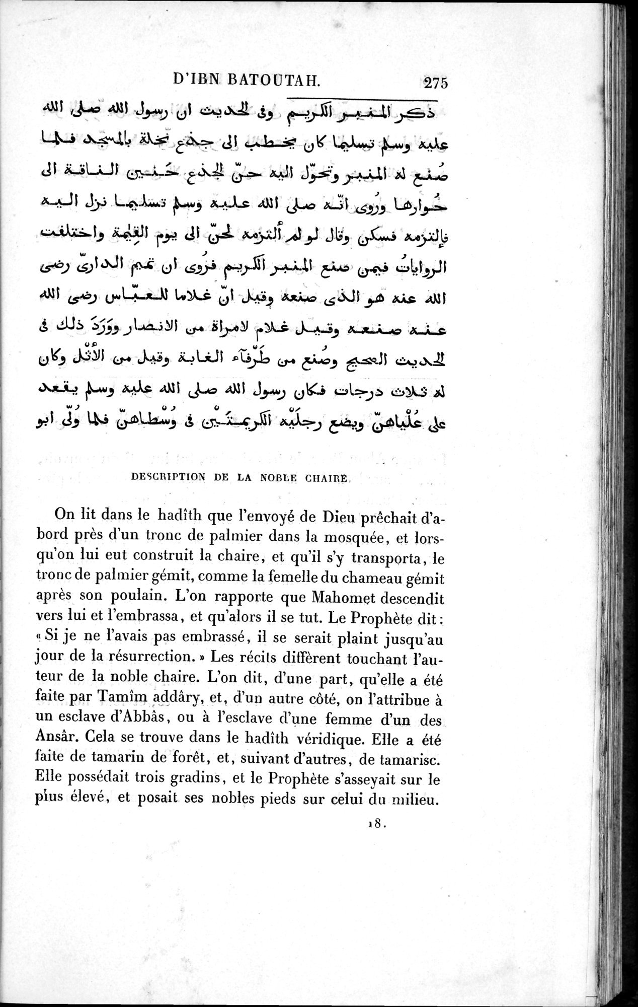 Voyages d'Ibn Batoutah : vol.1 / 335 ページ（白黒高解像度画像）