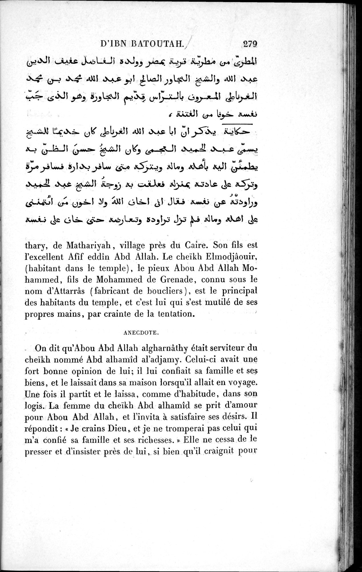 Voyages d'Ibn Batoutah : vol.1 / 339 ページ（白黒高解像度画像）