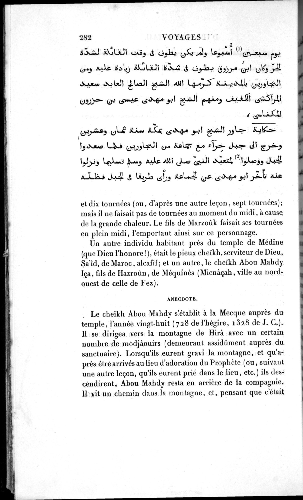 Voyages d'Ibn Batoutah : vol.1 / 342 ページ（白黒高解像度画像）