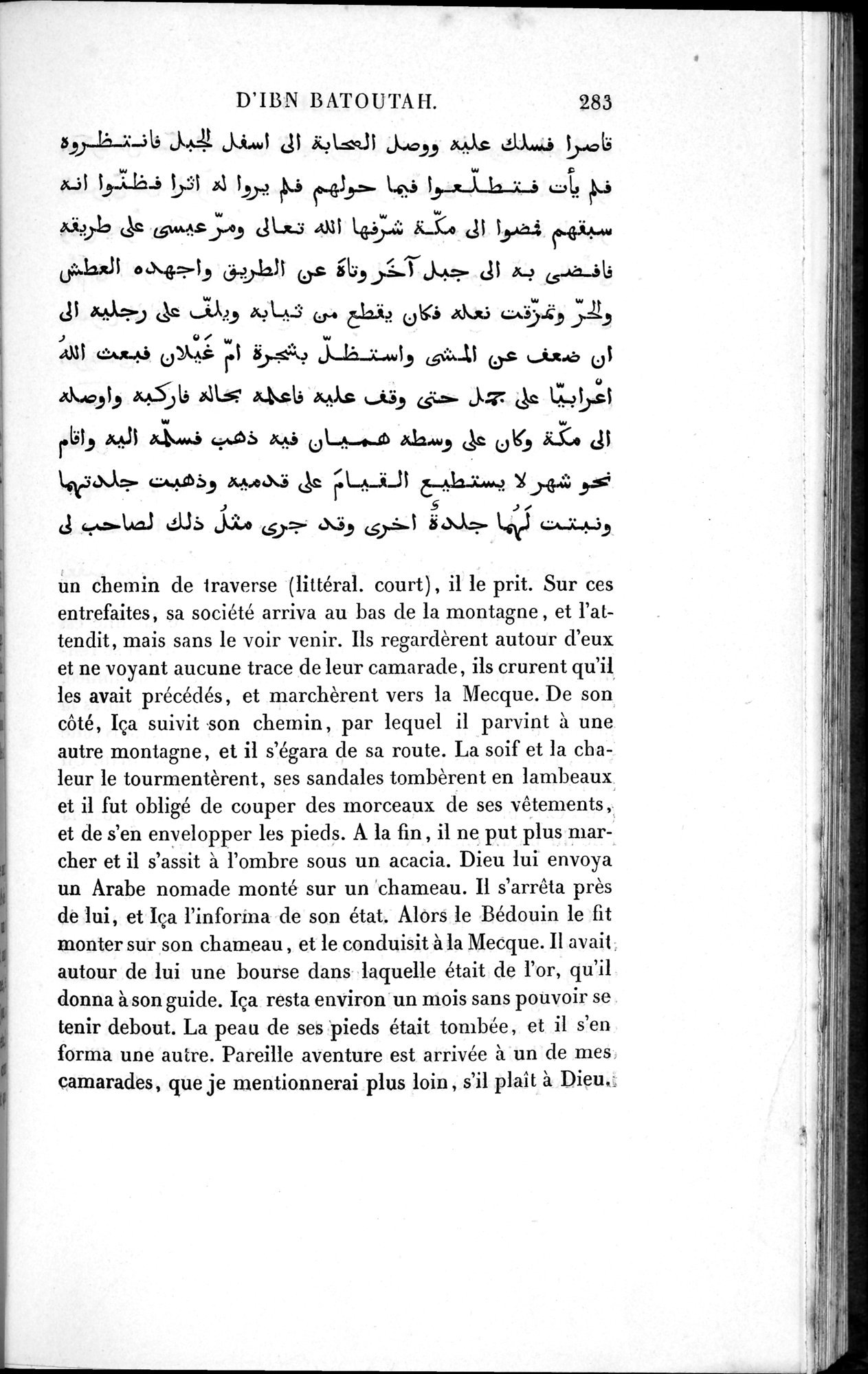 Voyages d'Ibn Batoutah : vol.1 / 343 ページ（白黒高解像度画像）