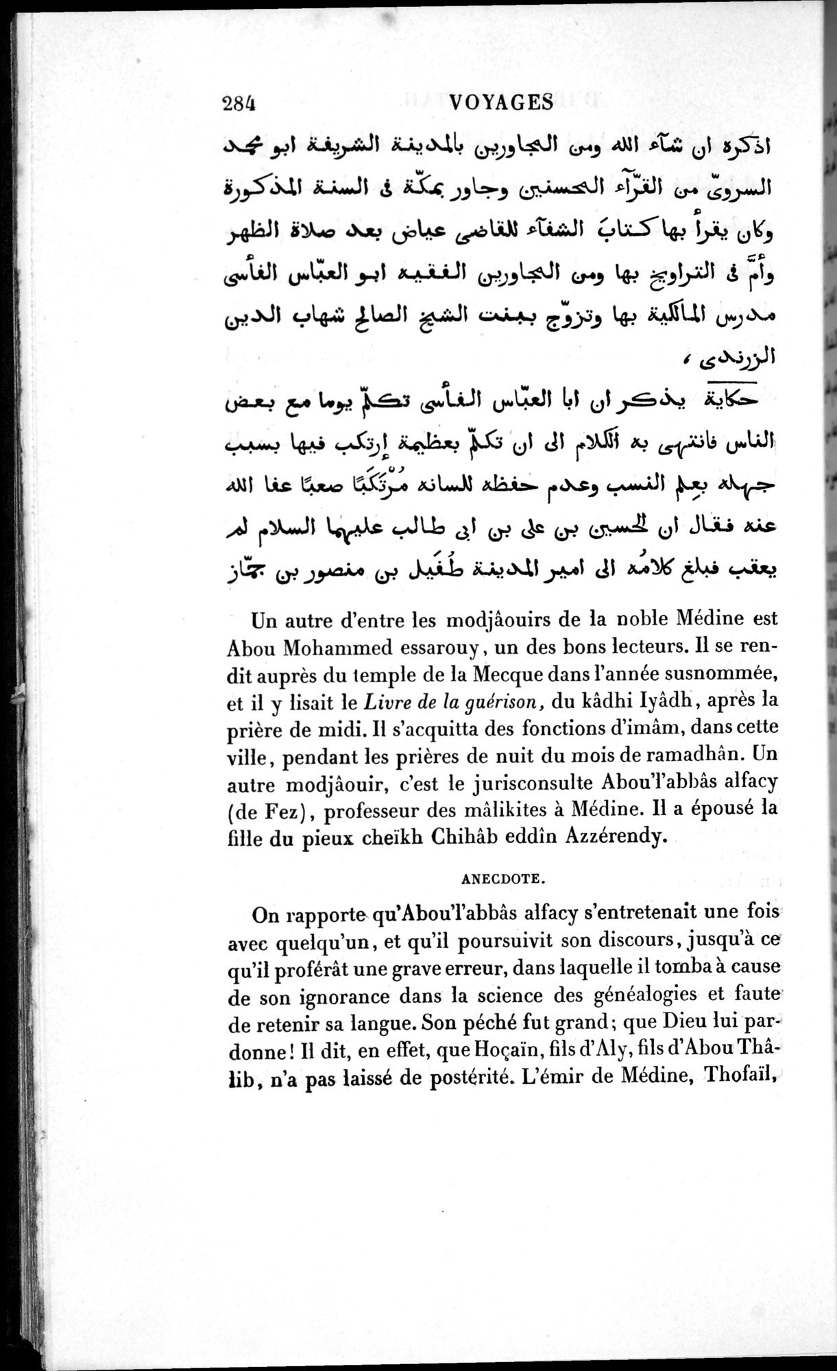 Voyages d'Ibn Batoutah : vol.1 / 344 ページ（白黒高解像度画像）