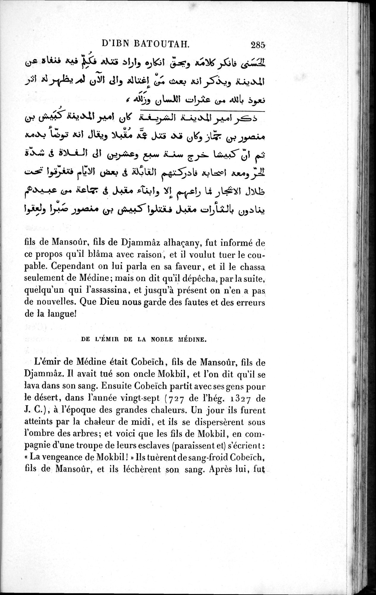 Voyages d'Ibn Batoutah : vol.1 / 345 ページ（白黒高解像度画像）