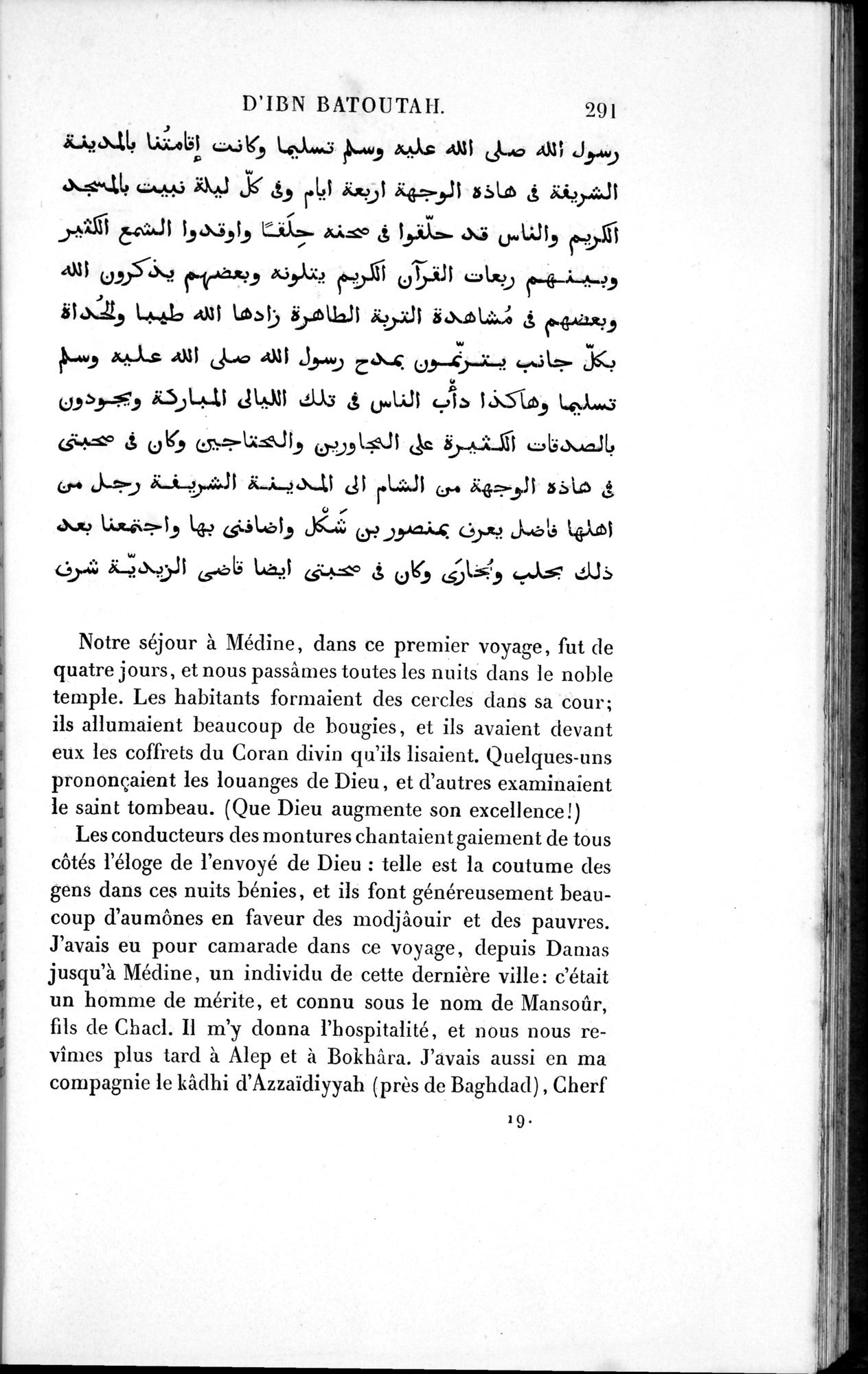 Voyages d'Ibn Batoutah : vol.1 / 351 ページ（白黒高解像度画像）