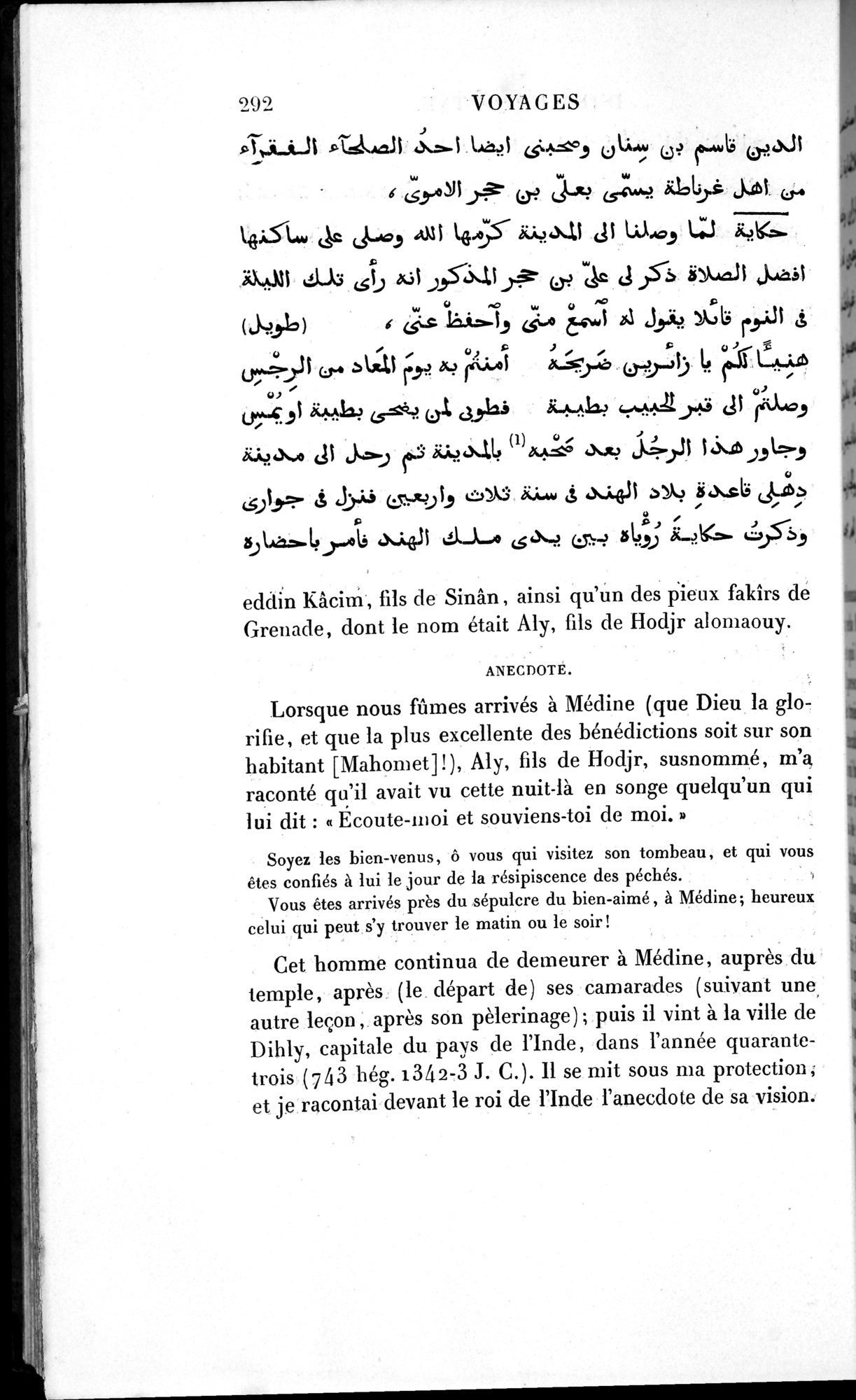 Voyages d'Ibn Batoutah : vol.1 / 352 ページ（白黒高解像度画像）