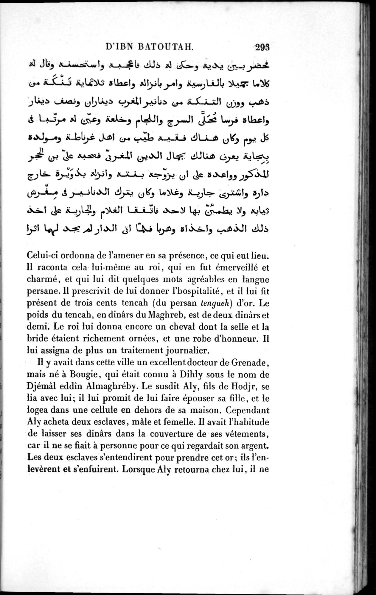 Voyages d'Ibn Batoutah : vol.1 / 353 ページ（白黒高解像度画像）