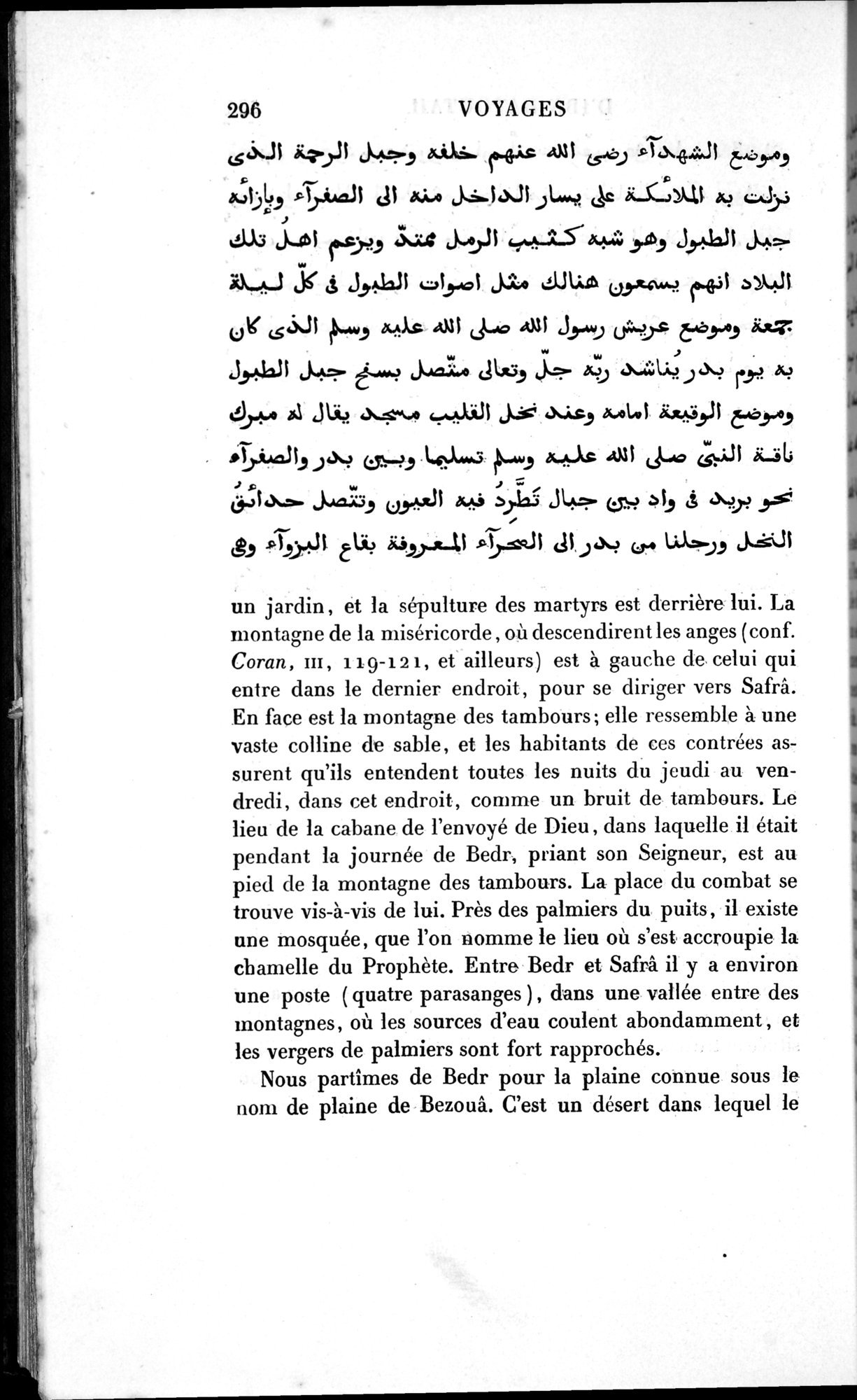Voyages d'Ibn Batoutah : vol.1 / 356 ページ（白黒高解像度画像）