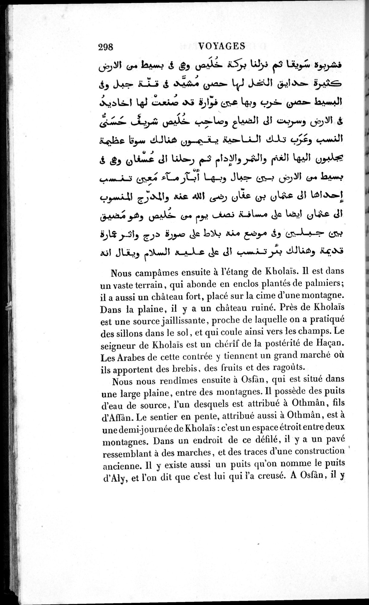 Voyages d'Ibn Batoutah : vol.1 / 358 ページ（白黒高解像度画像）