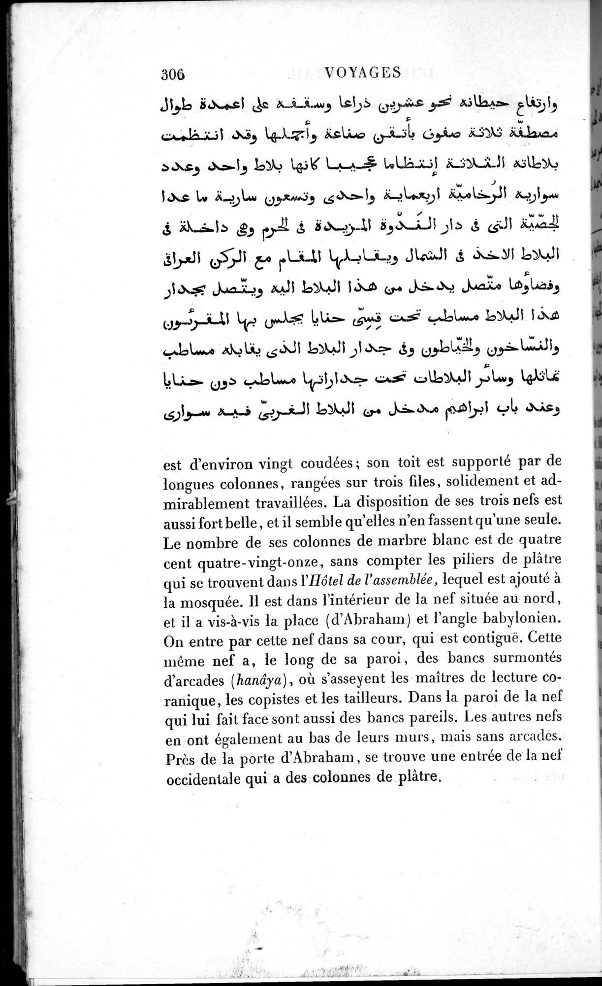 Voyages d'Ibn Batoutah : vol.1 / 366 ページ（白黒高解像度画像）