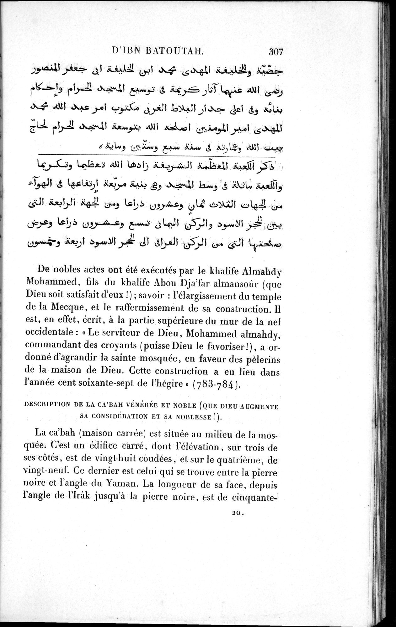 Voyages d'Ibn Batoutah : vol.1 / 367 ページ（白黒高解像度画像）
