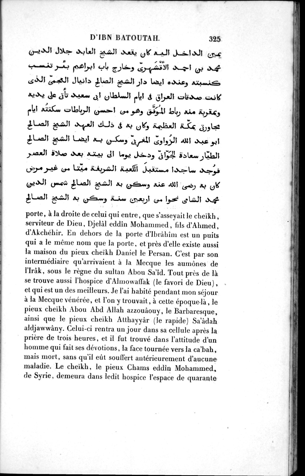 Voyages d'Ibn Batoutah : vol.1 / 385 ページ（白黒高解像度画像）