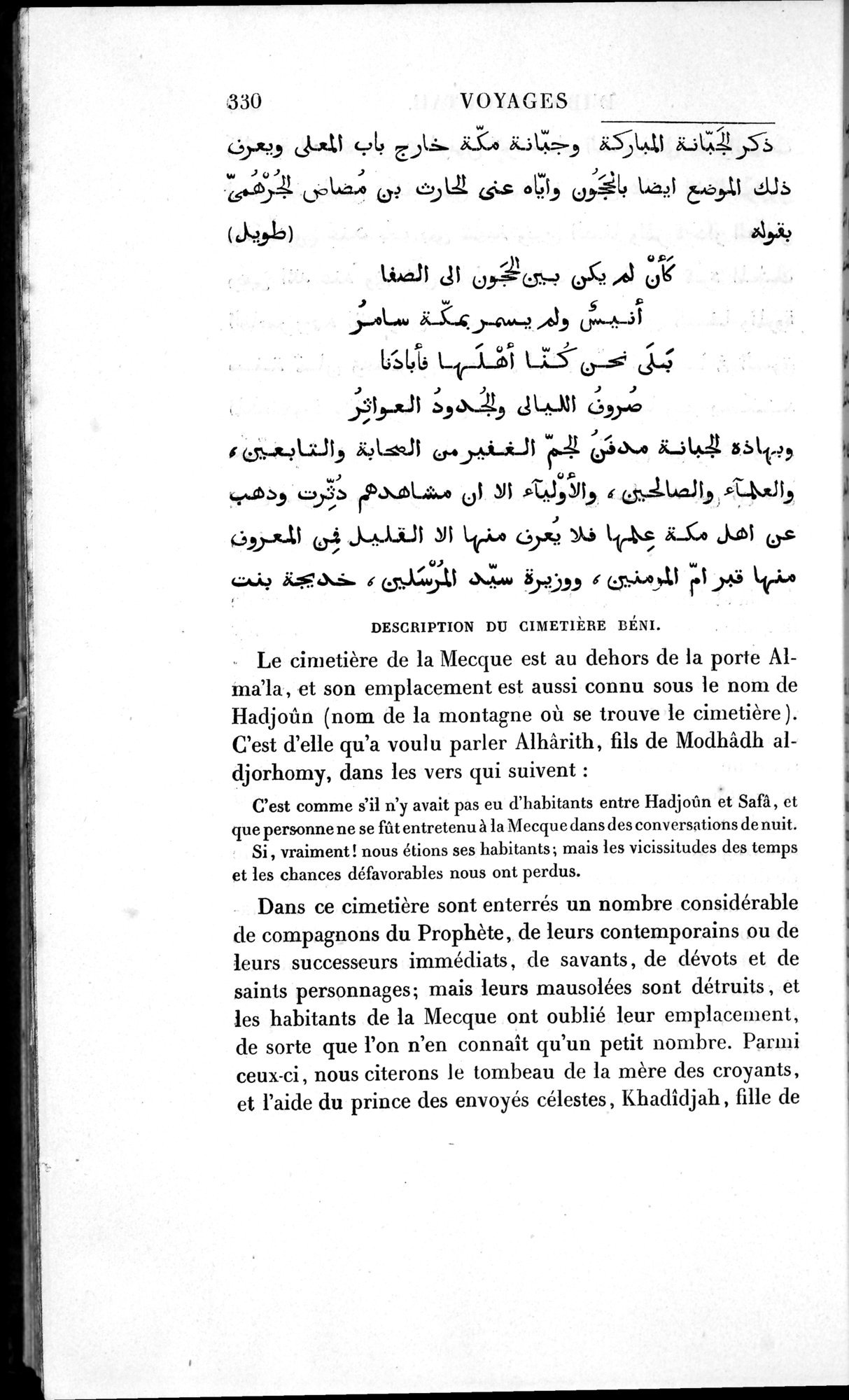 Voyages d'Ibn Batoutah : vol.1 / 390 ページ（白黒高解像度画像）