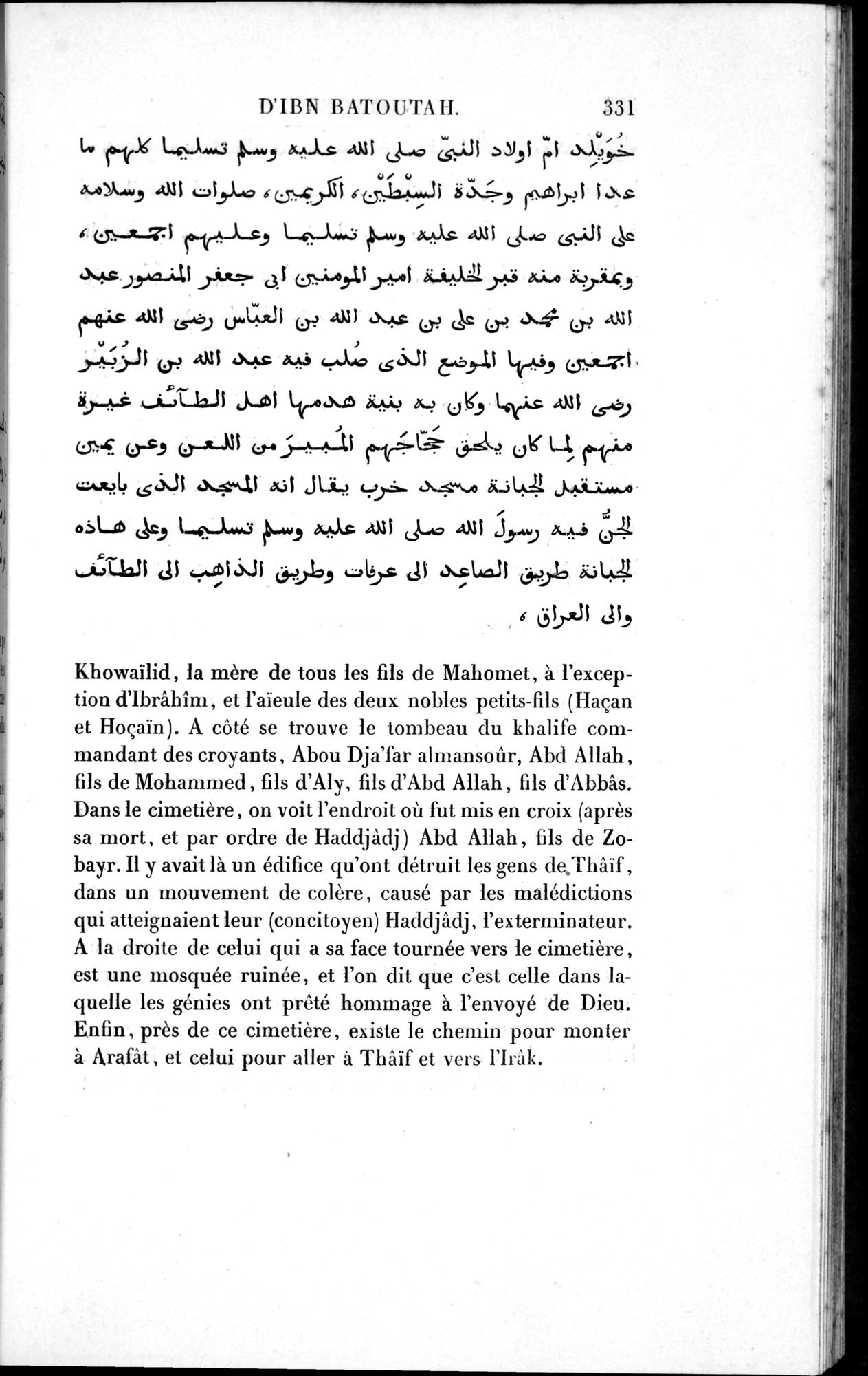 Voyages d'Ibn Batoutah : vol.1 / 391 ページ（白黒高解像度画像）