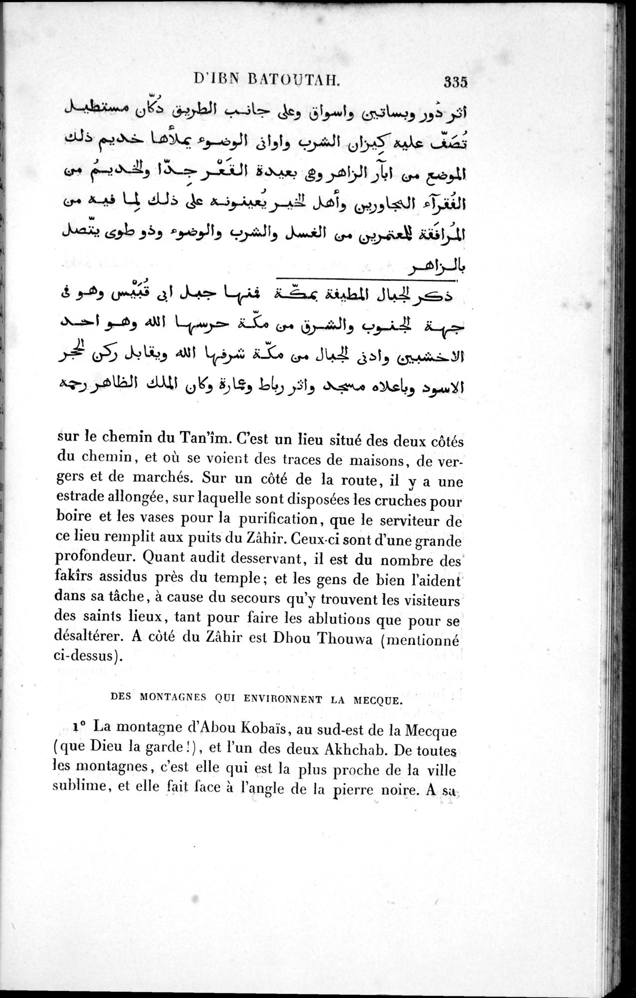 Voyages d'Ibn Batoutah : vol.1 / 395 ページ（白黒高解像度画像）