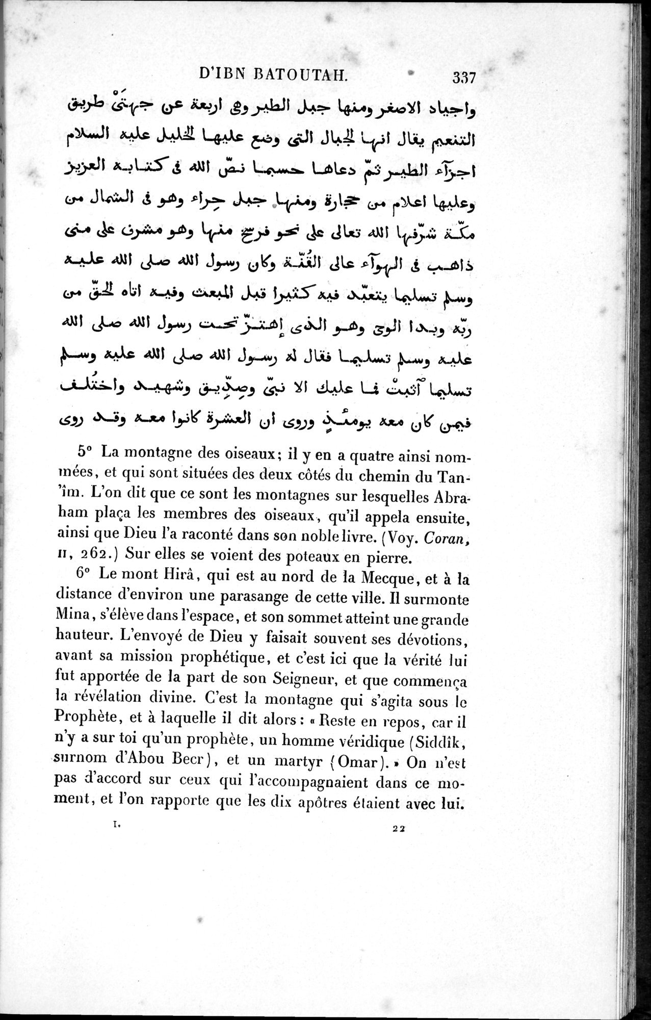 Voyages d'Ibn Batoutah : vol.1 / 397 ページ（白黒高解像度画像）