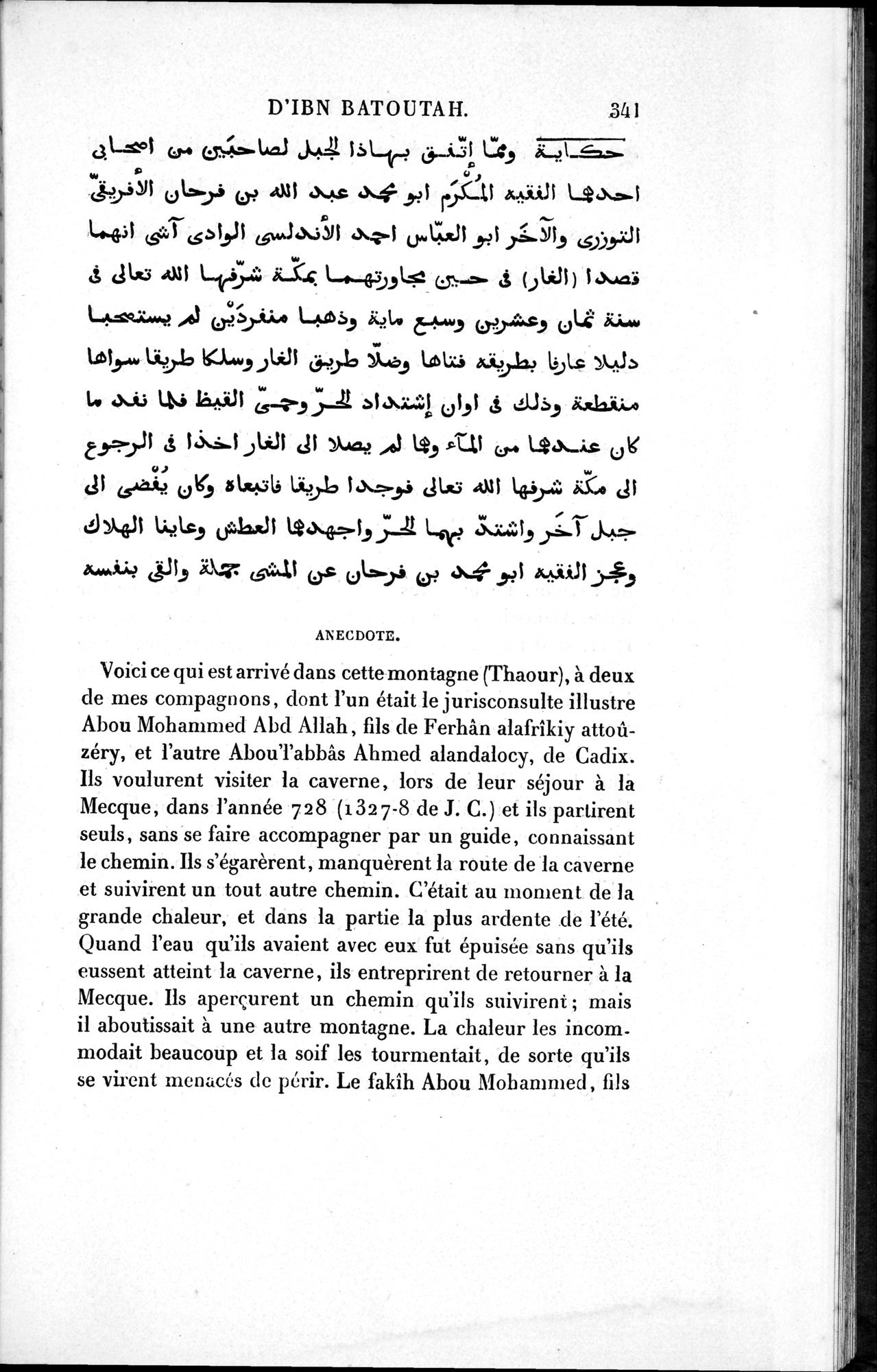 Voyages d'Ibn Batoutah : vol.1 / 401 ページ（白黒高解像度画像）