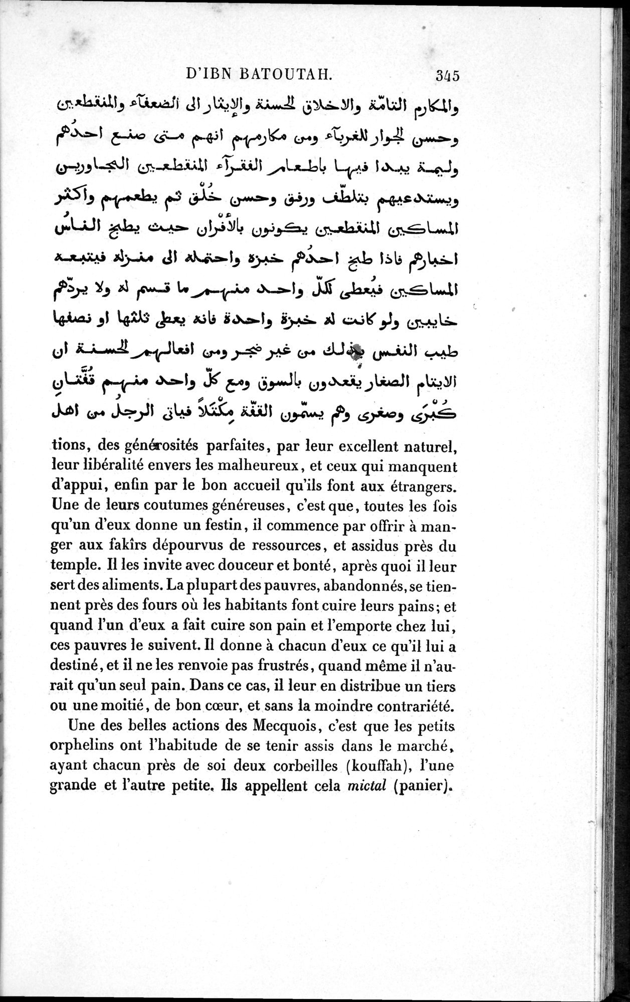 Voyages d'Ibn Batoutah : vol.1 / 405 ページ（白黒高解像度画像）