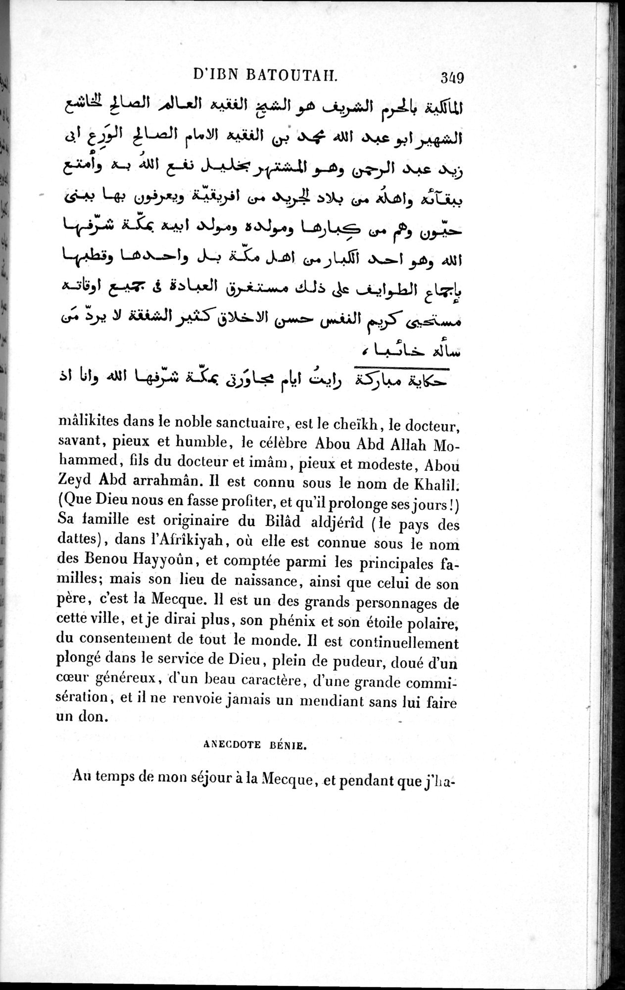 Voyages d'Ibn Batoutah : vol.1 / 409 ページ（白黒高解像度画像）