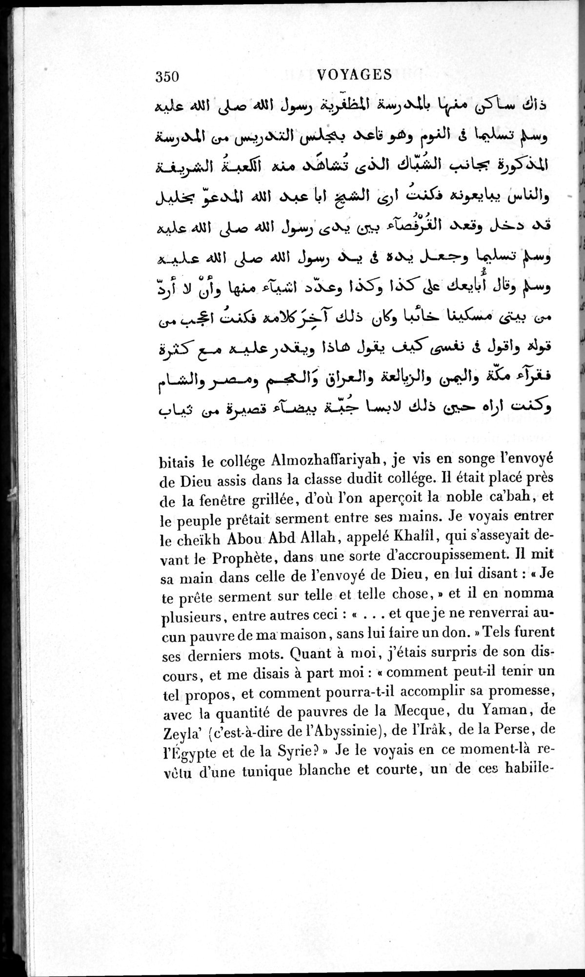 Voyages d'Ibn Batoutah : vol.1 / 410 ページ（白黒高解像度画像）