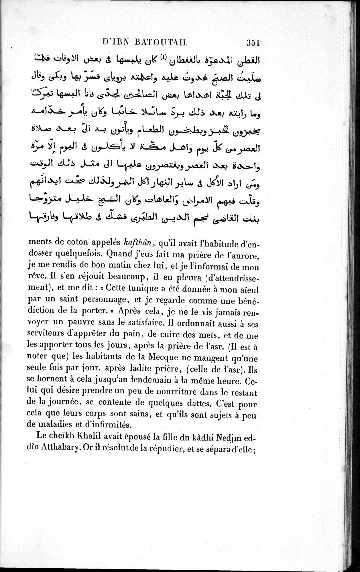 Voyages d'Ibn Batoutah : vol.1 / 411 ページ（白黒高解像度画像）