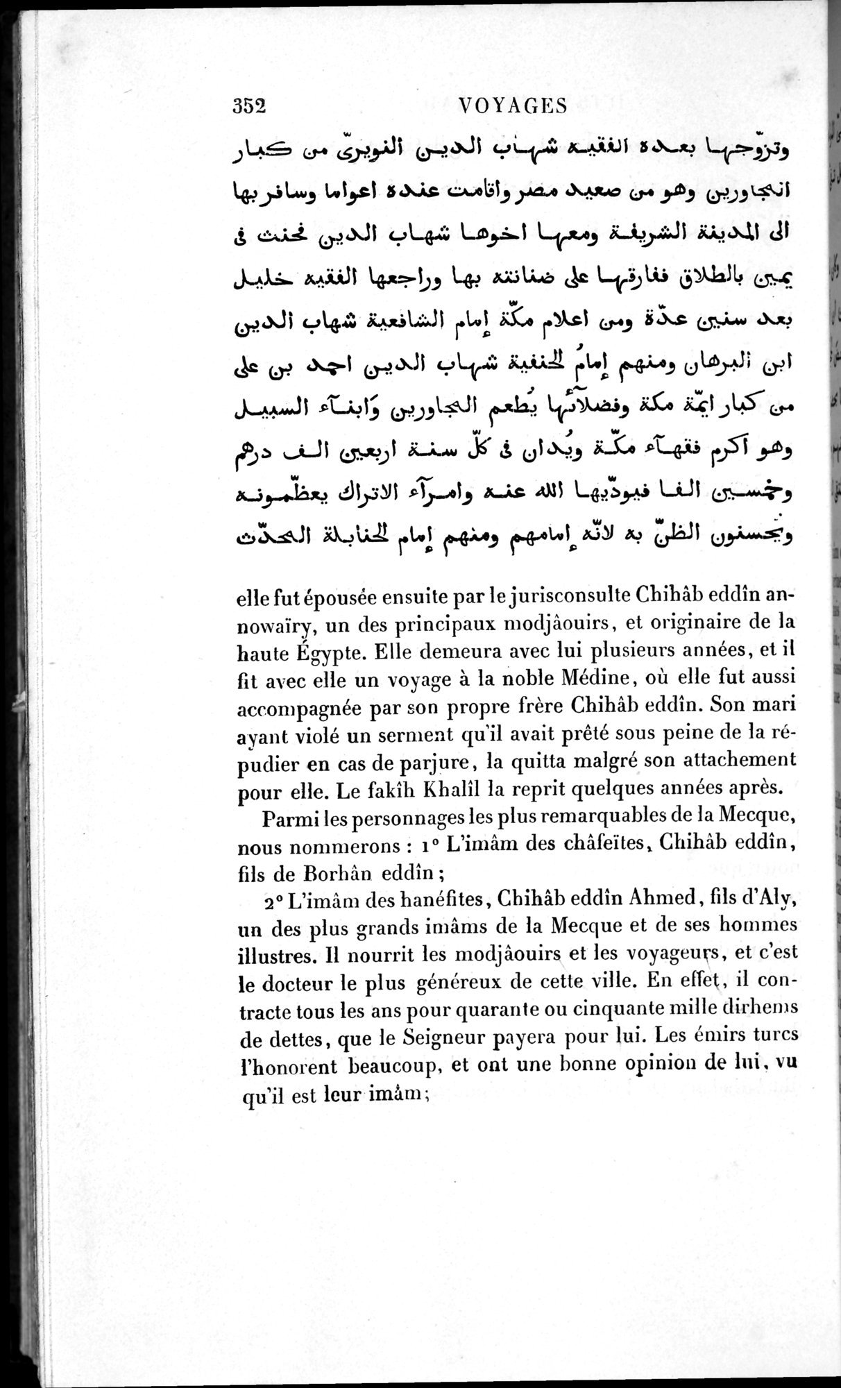 Voyages d'Ibn Batoutah : vol.1 / 412 ページ（白黒高解像度画像）