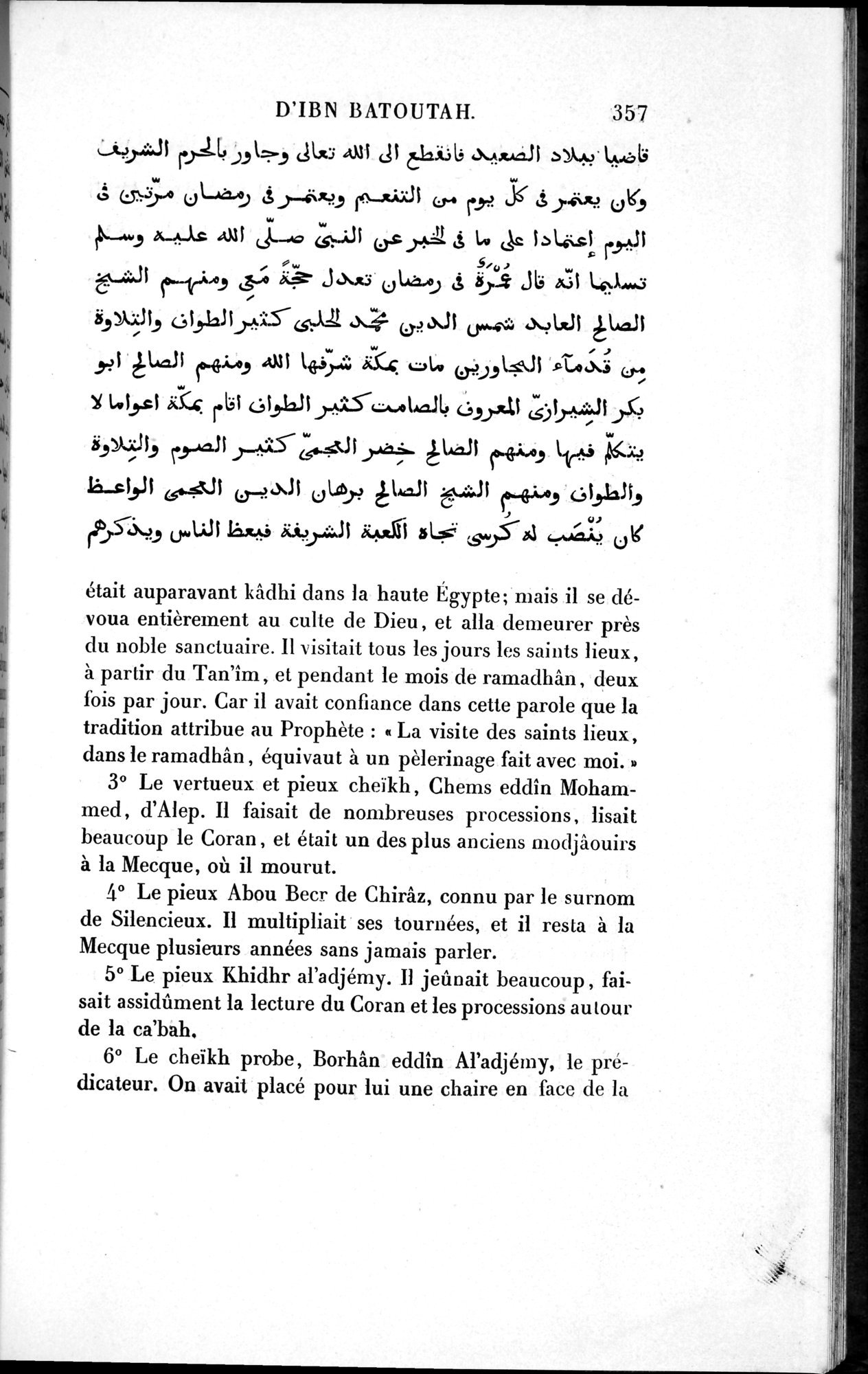 Voyages d'Ibn Batoutah : vol.1 / 417 ページ（白黒高解像度画像）