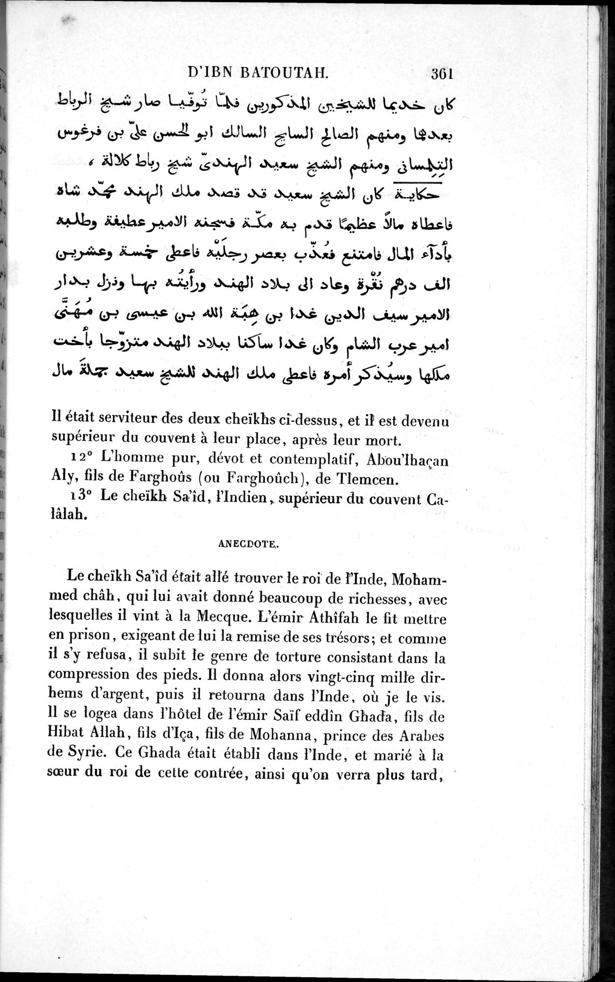 Voyages d'Ibn Batoutah : vol.1 / 421 ページ（白黒高解像度画像）