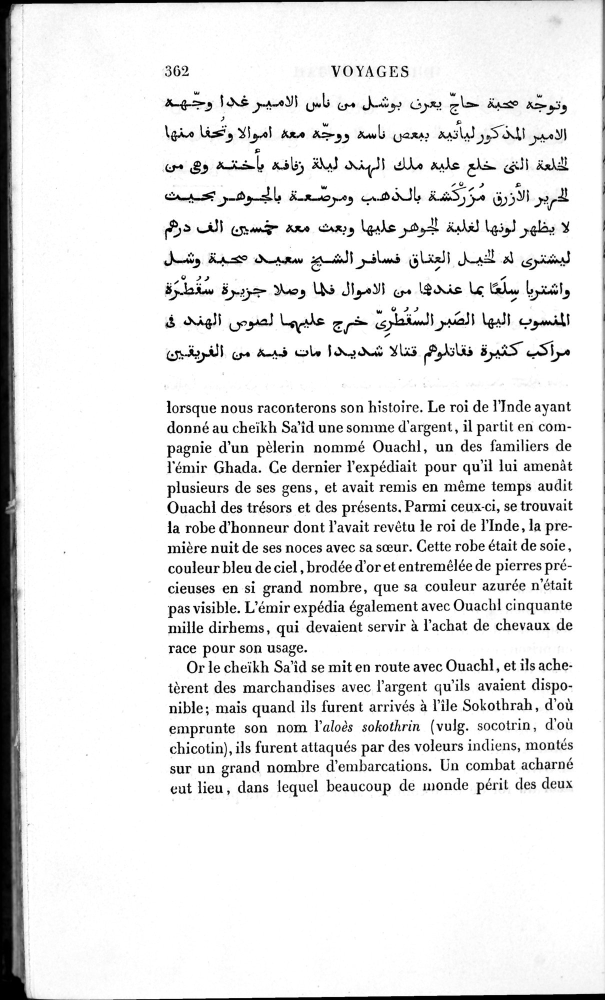 Voyages d'Ibn Batoutah : vol.1 / 422 ページ（白黒高解像度画像）