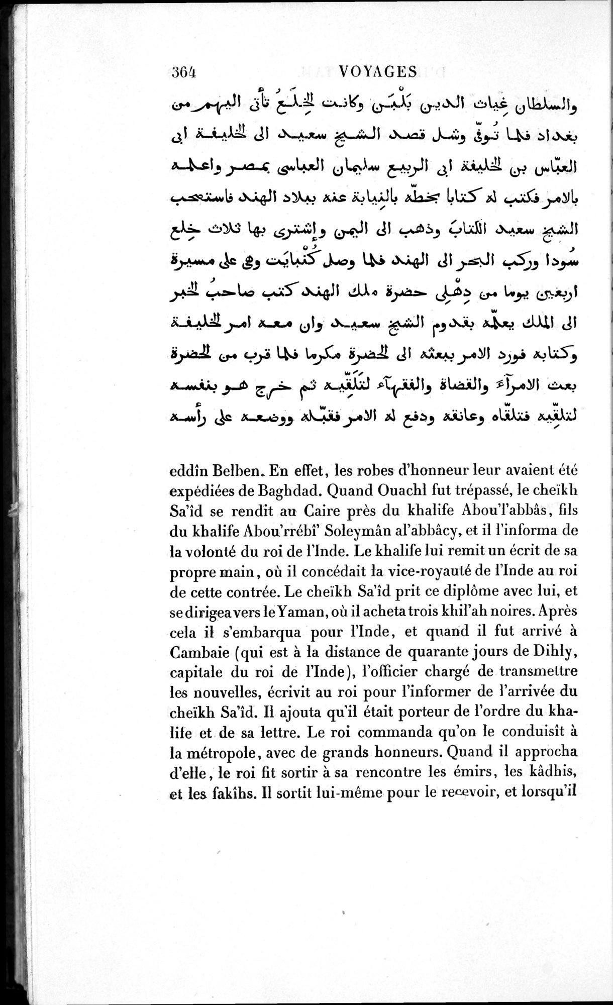 Voyages d'Ibn Batoutah : vol.1 / 424 ページ（白黒高解像度画像）