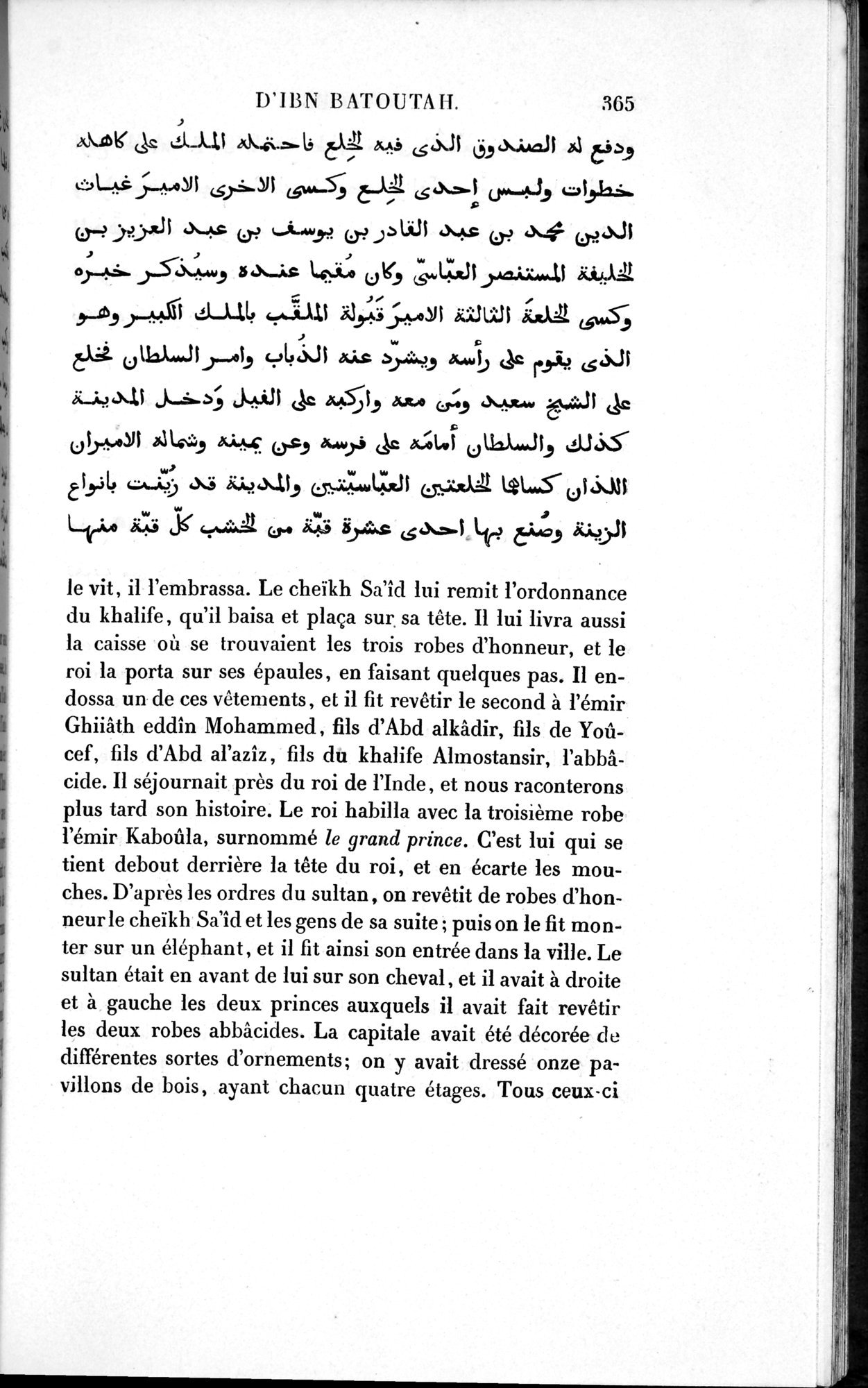 Voyages d'Ibn Batoutah : vol.1 / 425 ページ（白黒高解像度画像）