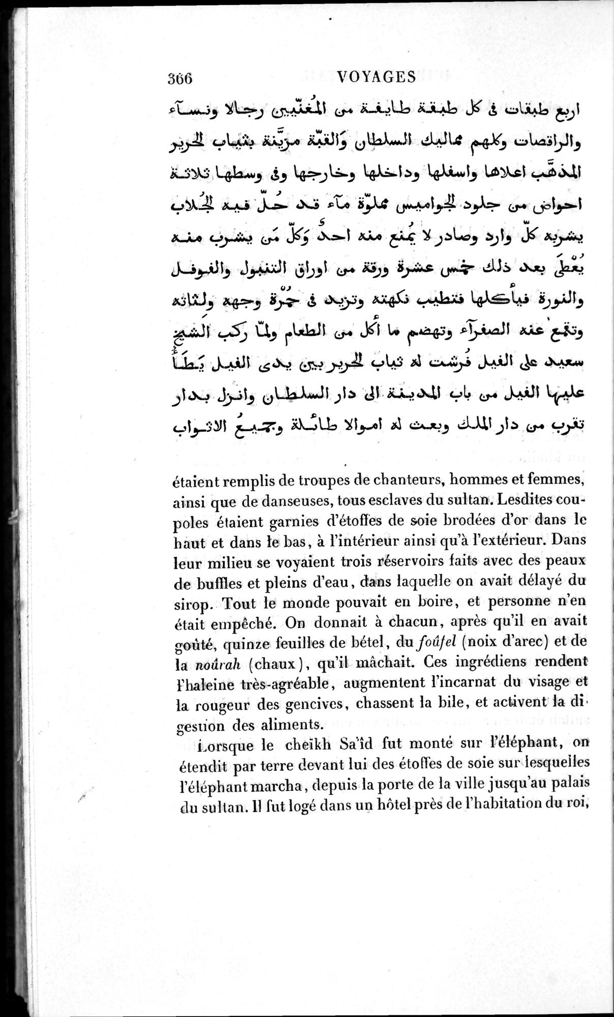 Voyages d'Ibn Batoutah : vol.1 / 426 ページ（白黒高解像度画像）