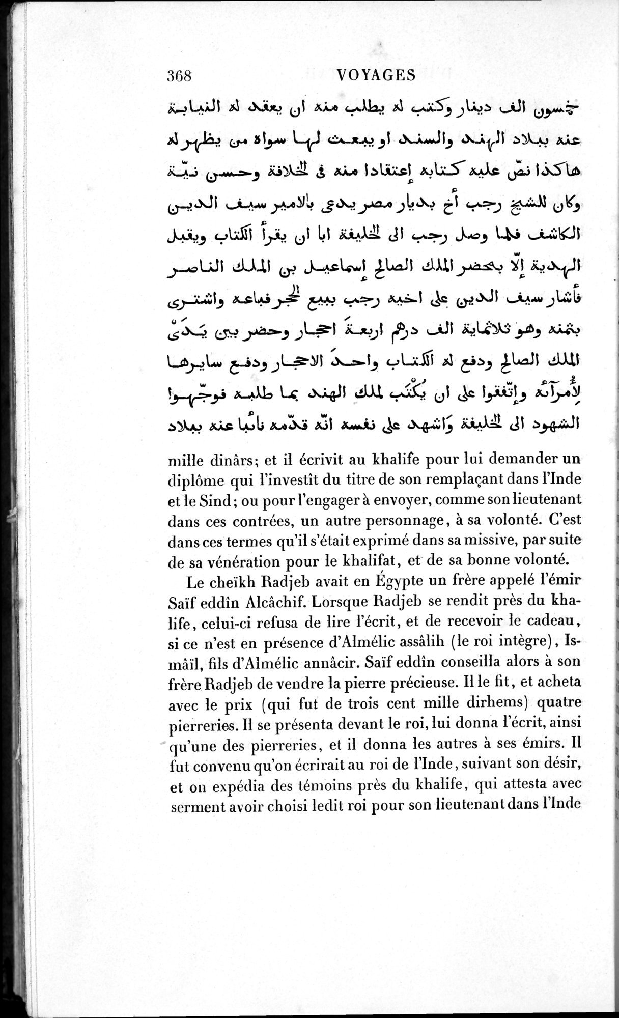 Voyages d'Ibn Batoutah : vol.1 / 428 ページ（白黒高解像度画像）