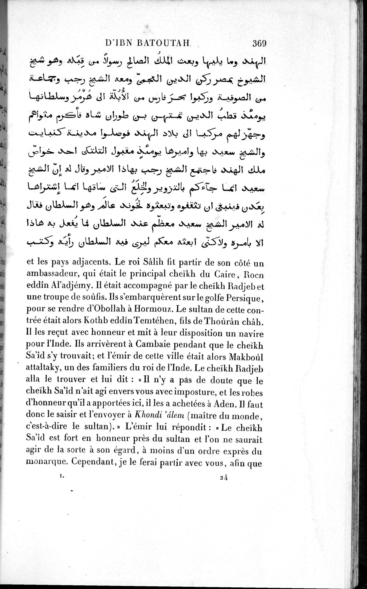 Voyages d'Ibn Batoutah : vol.1 / 429 ページ（白黒高解像度画像）