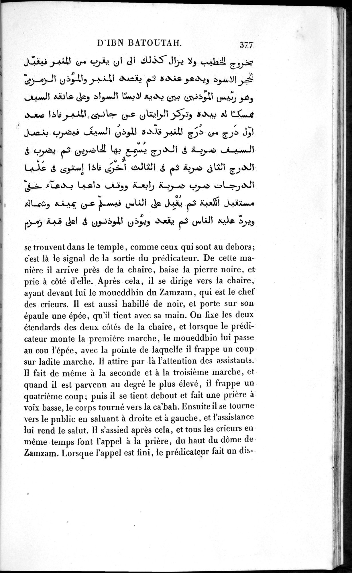 Voyages d'Ibn Batoutah : vol.1 / 437 ページ（白黒高解像度画像）