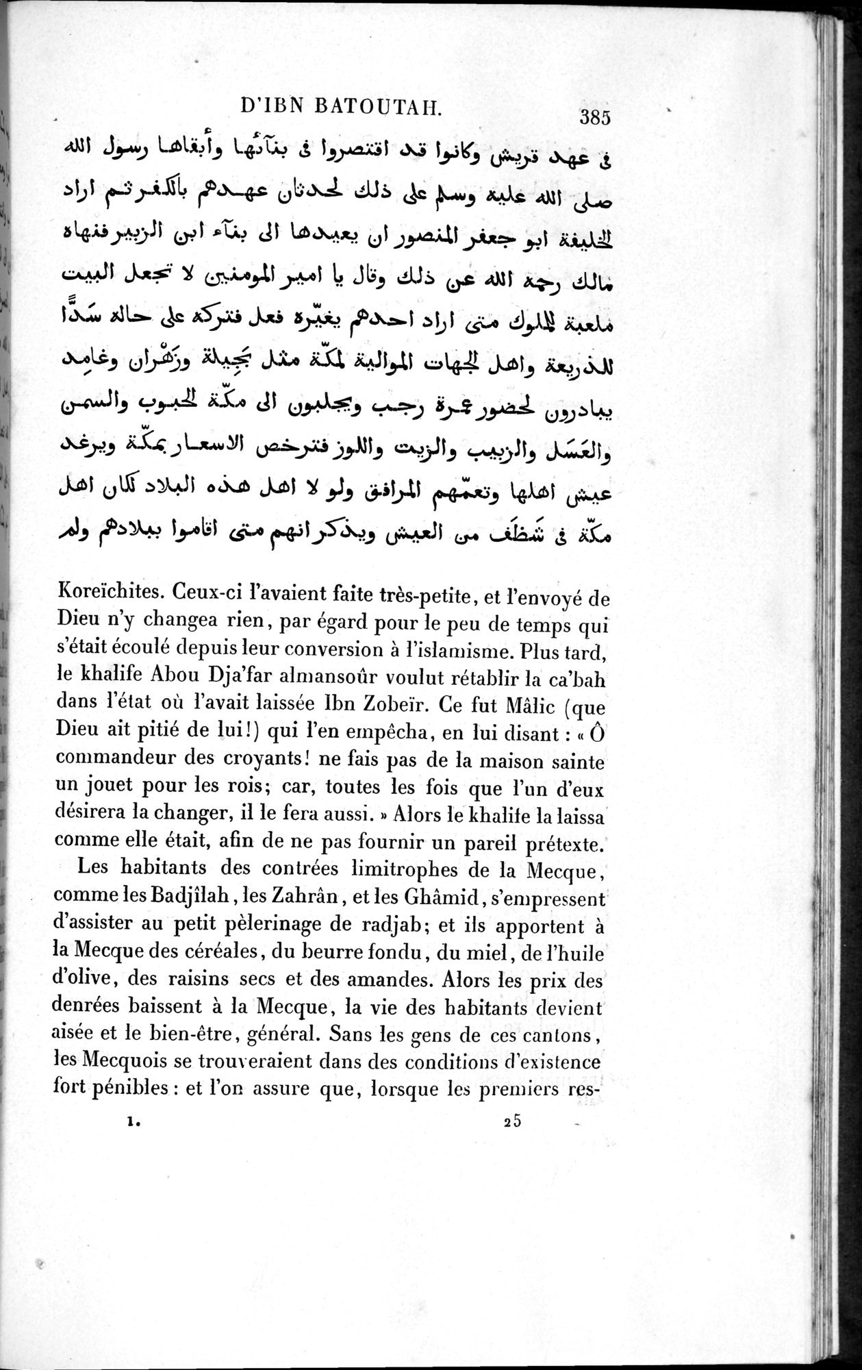 Voyages d'Ibn Batoutah : vol.1 / 445 ページ（白黒高解像度画像）